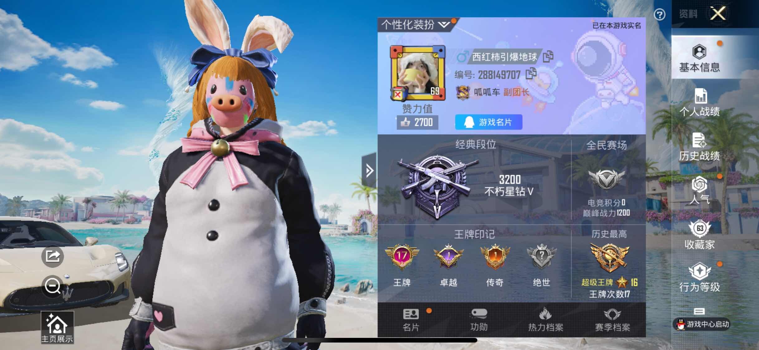 HPYXS3308157和平精英账号详情图2