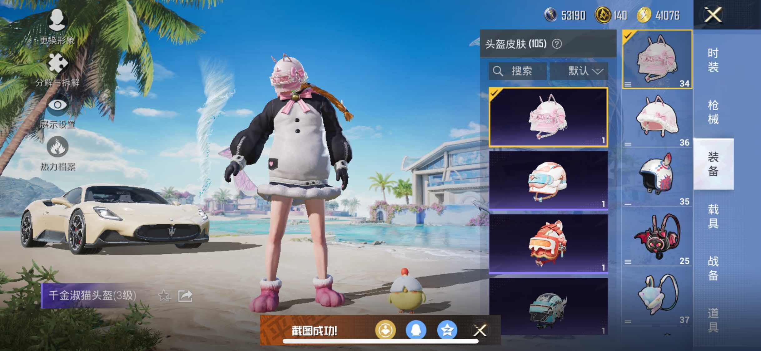 HPYXS3308157和平精英账号详情图15