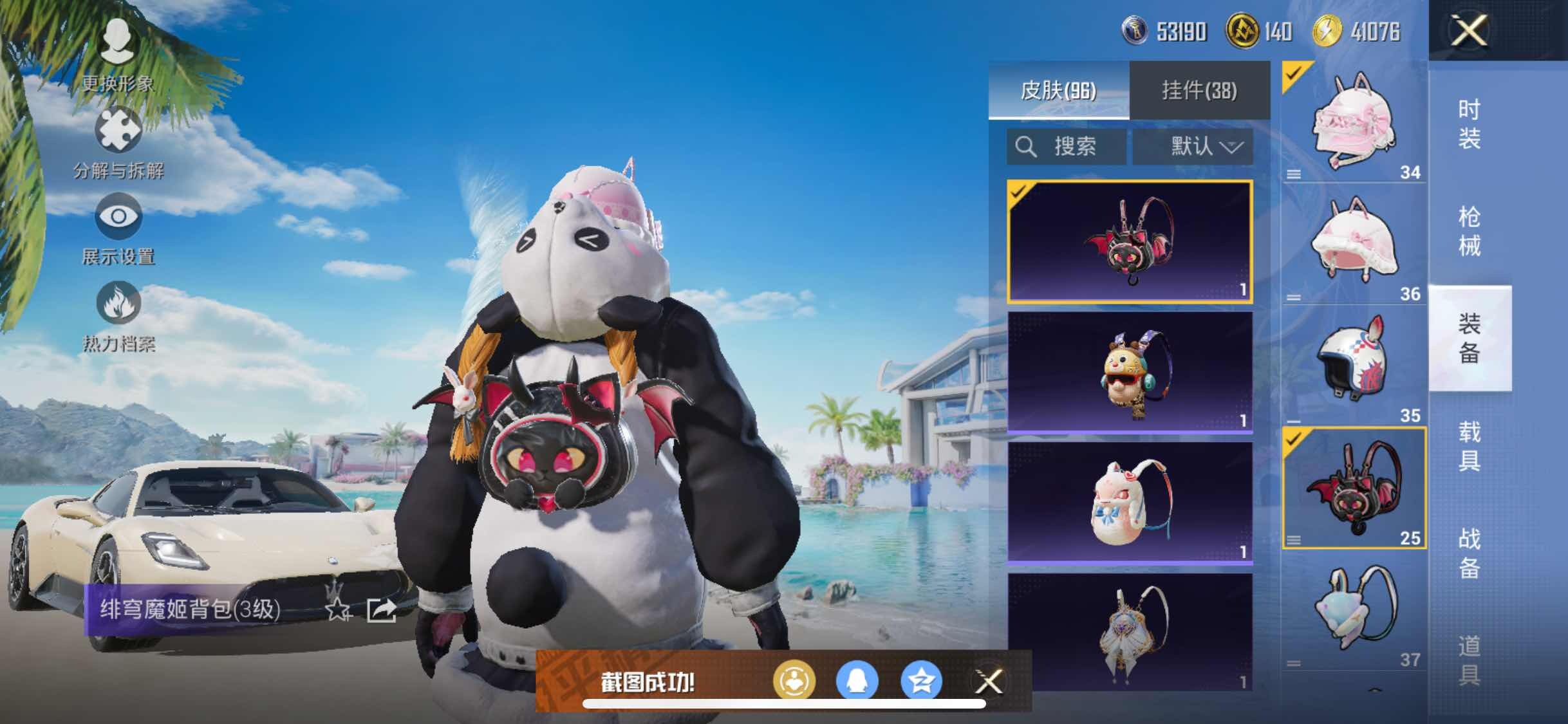 HPYXS3308157和平精英账号详情图16