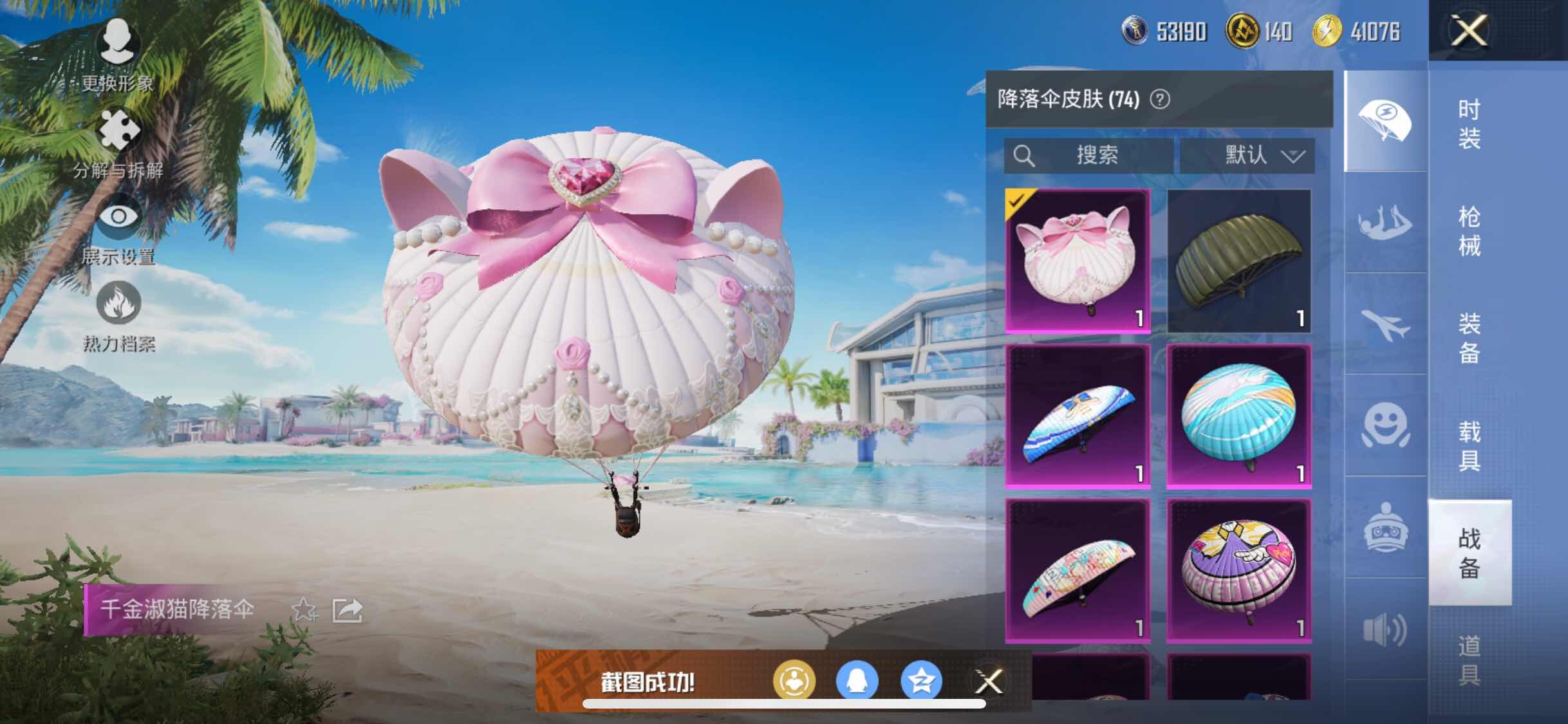 HPYXS3308157和平精英账号详情图18