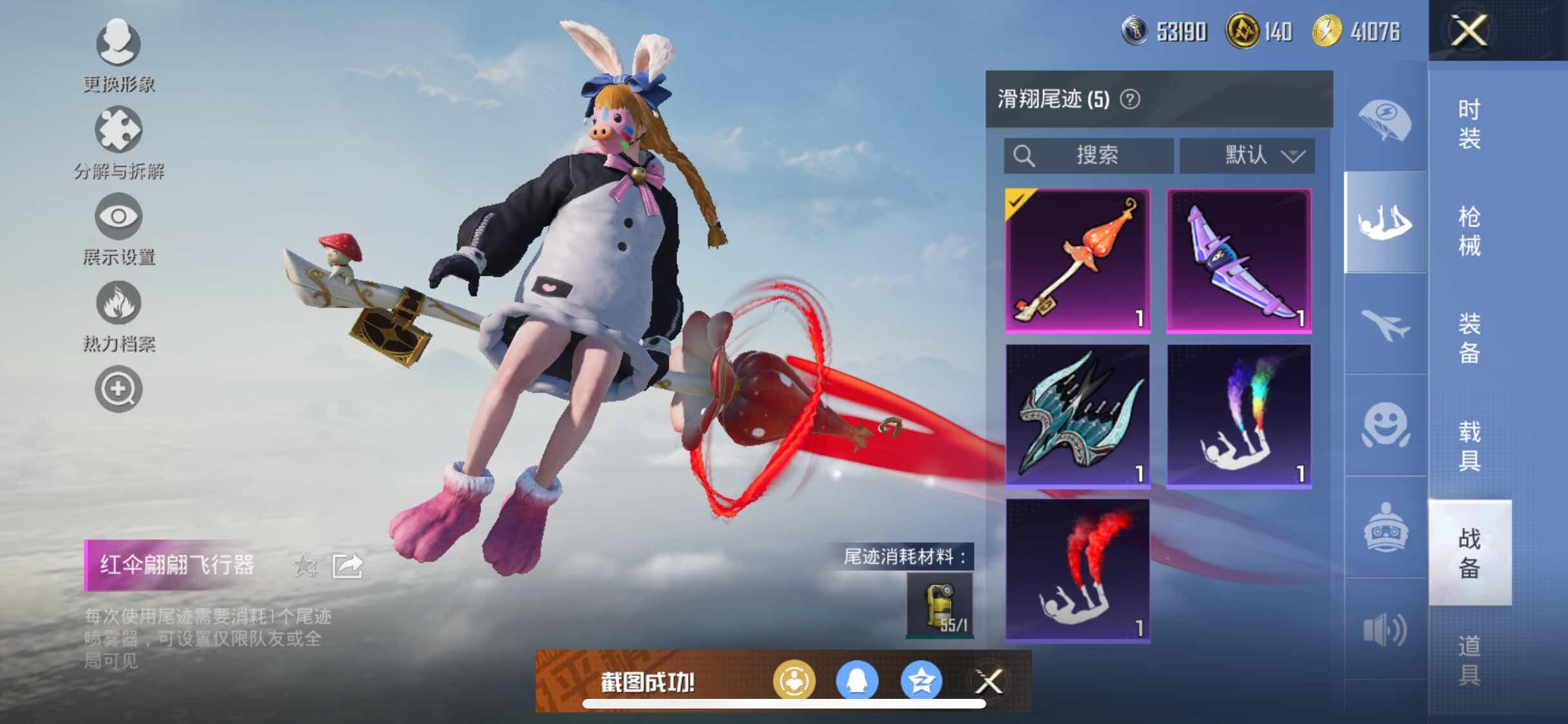 HPYXS3308157和平精英账号详情图19