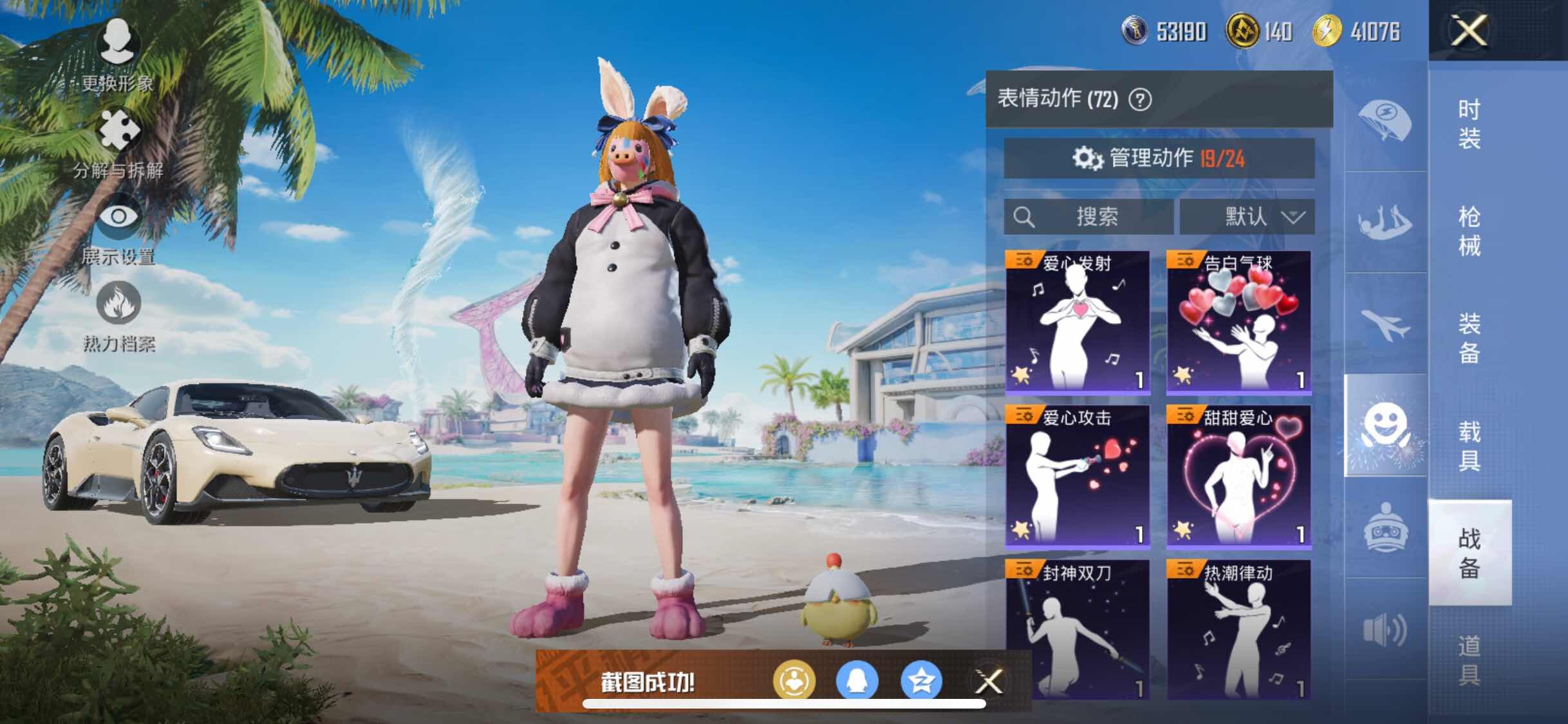 HPYXS3308157和平精英账号详情图23
