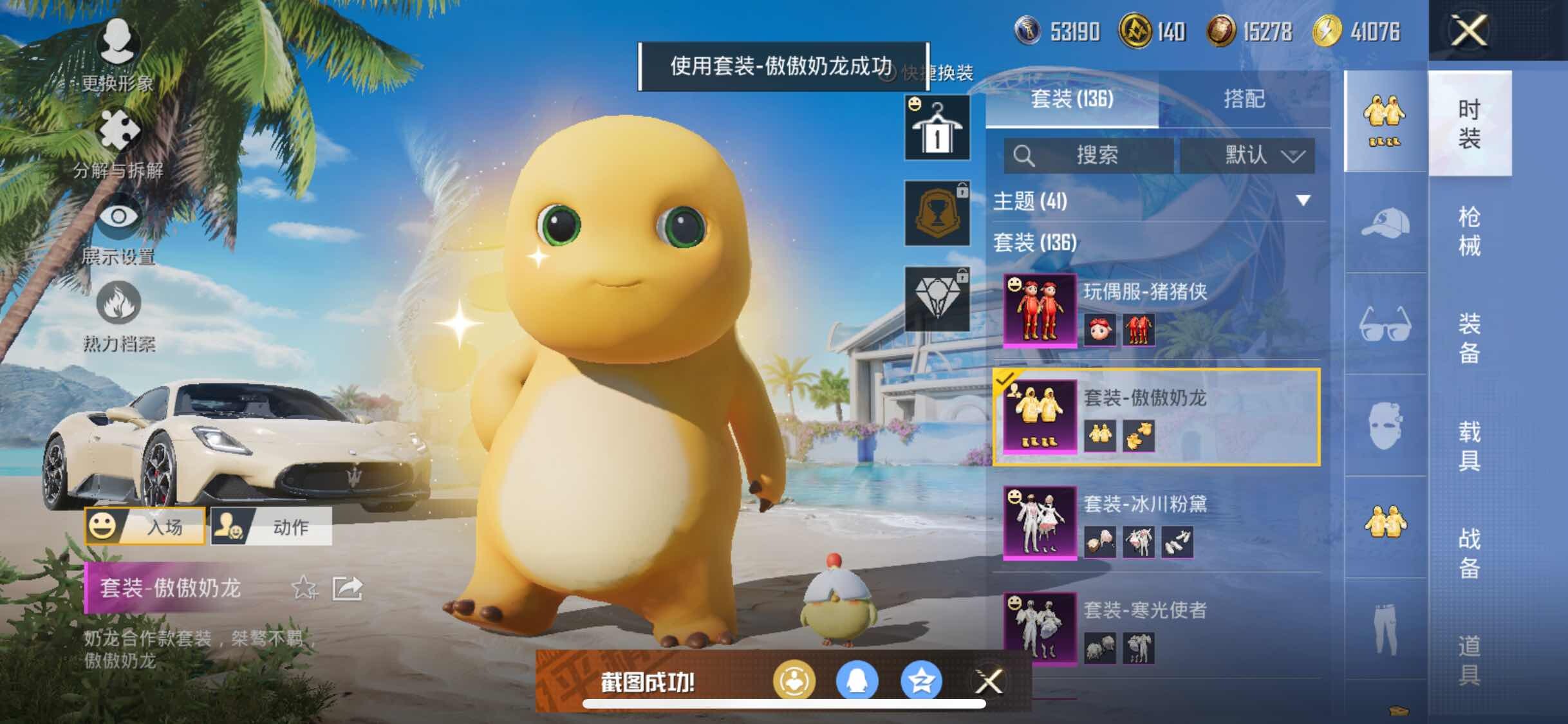 HPYXS3308157和平精英账号详情图7
