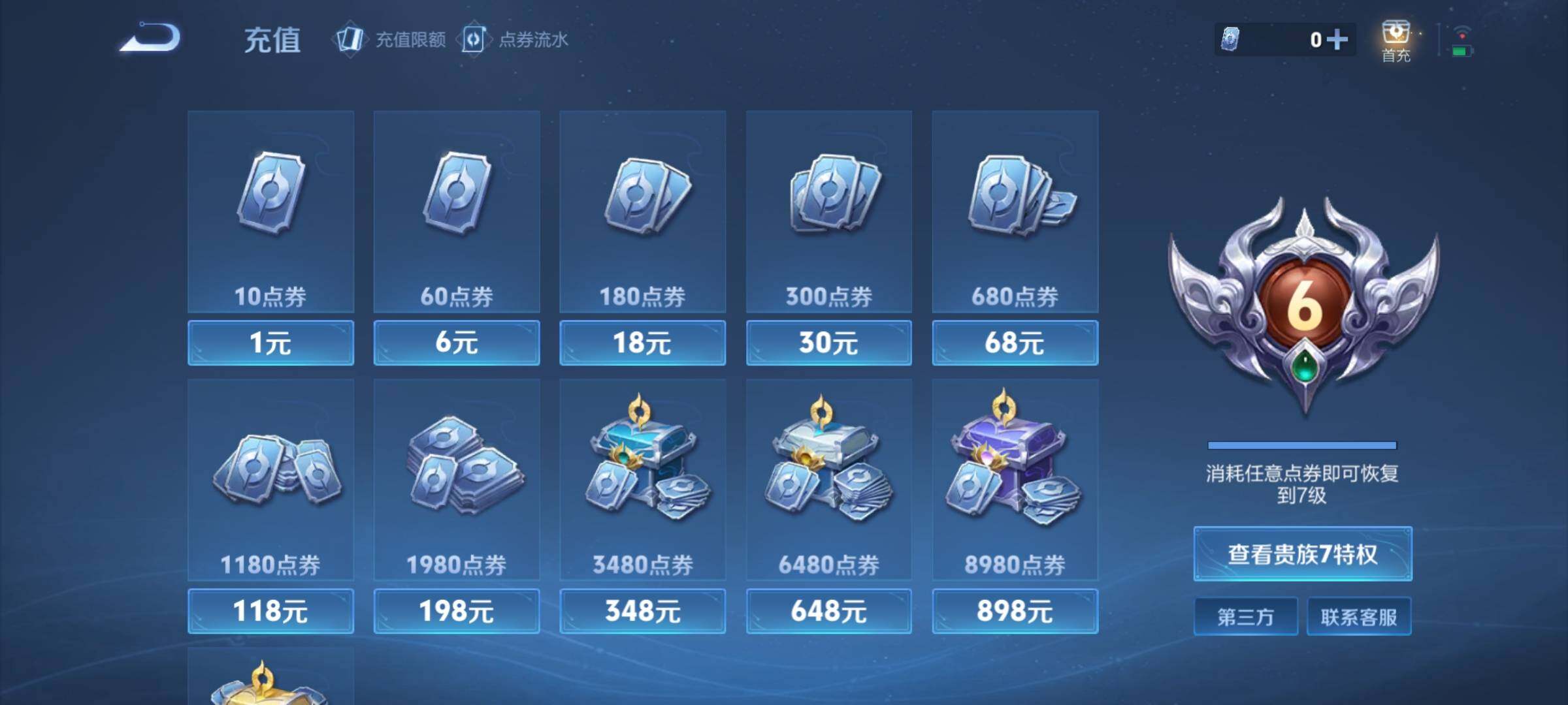 WZCMY3237744王者荣耀账号详情图9