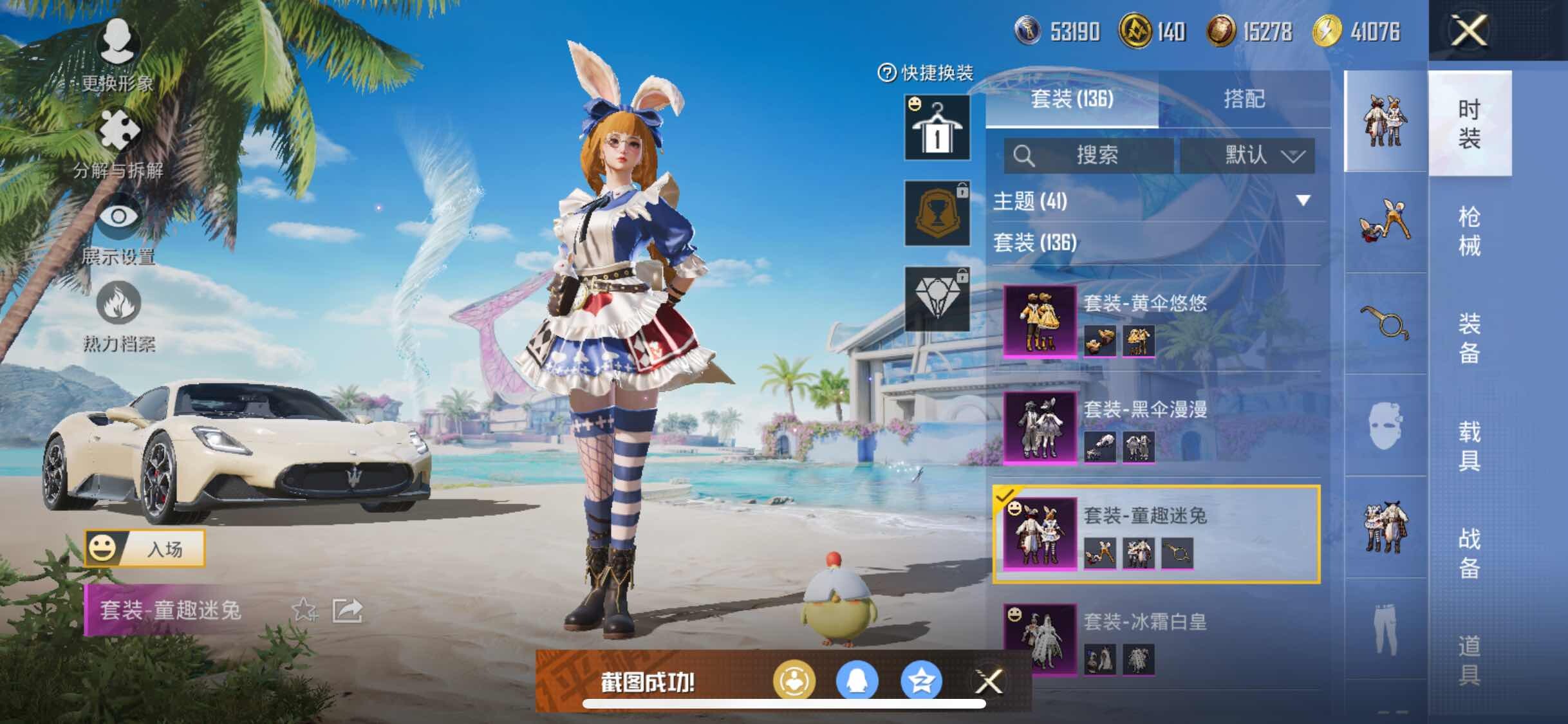 HPYXS3308157和平精英账号详情图9