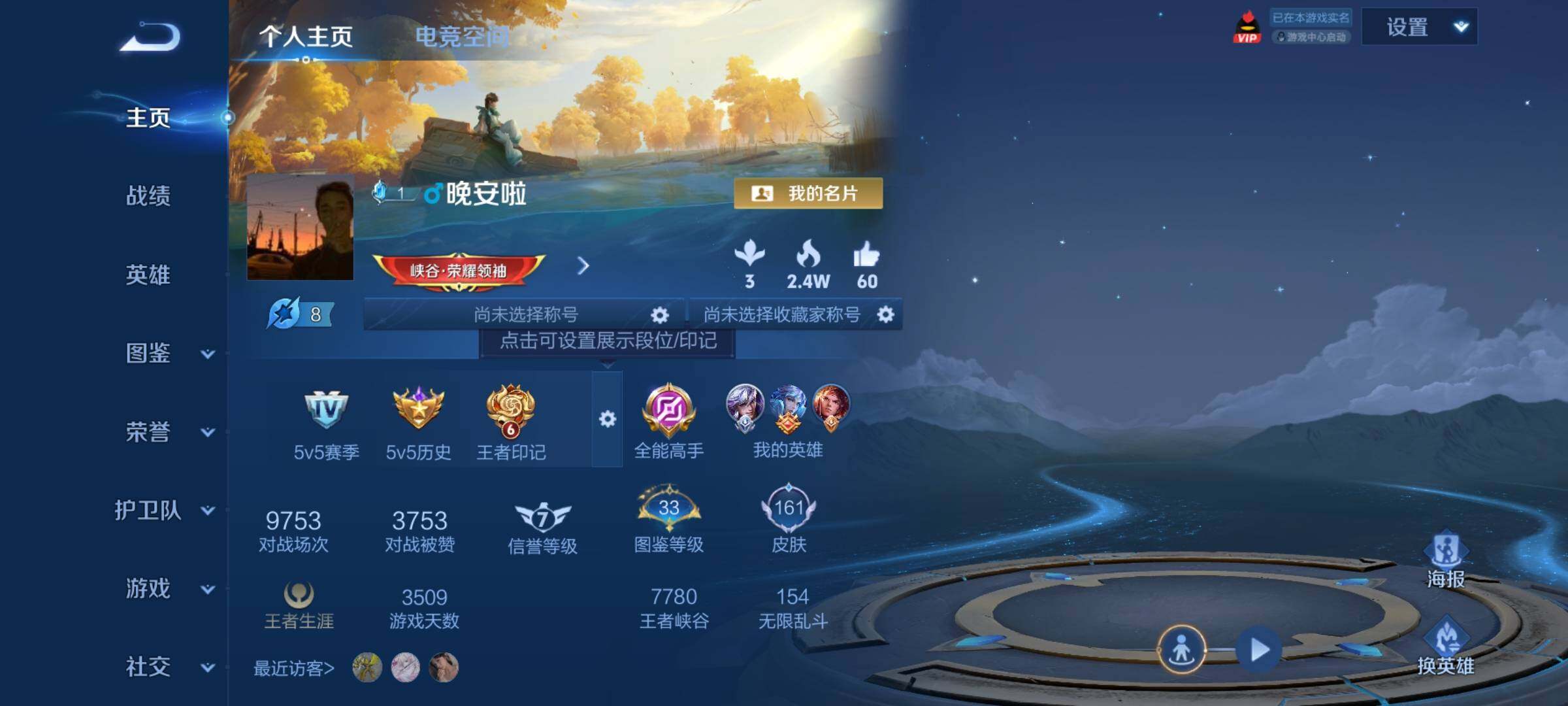 WZCMY3237744王者荣耀账号详情图2