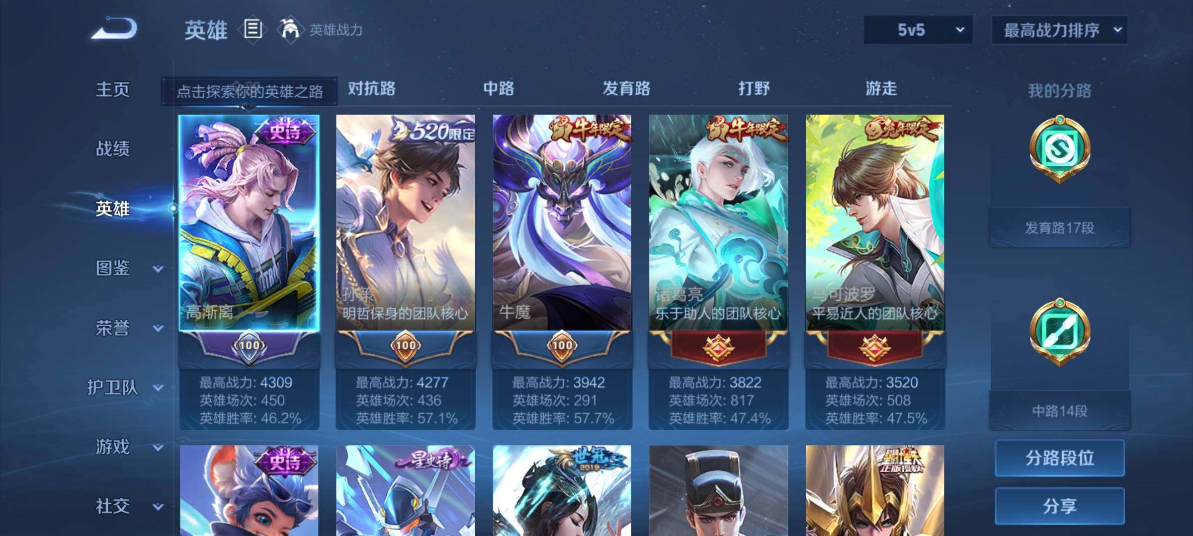 WZCMY3237744王者荣耀账号详情图3
