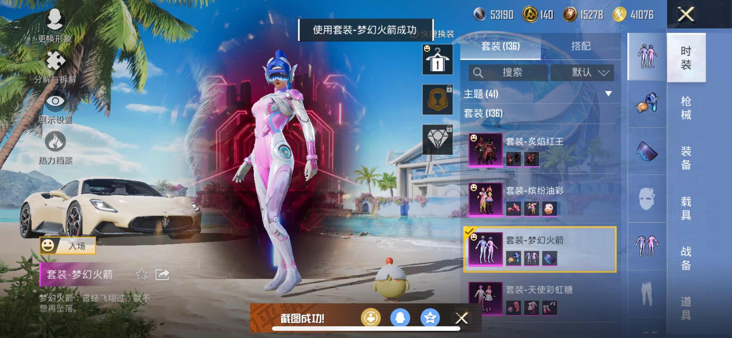 HPYXS3308157和平精英账号详情图12