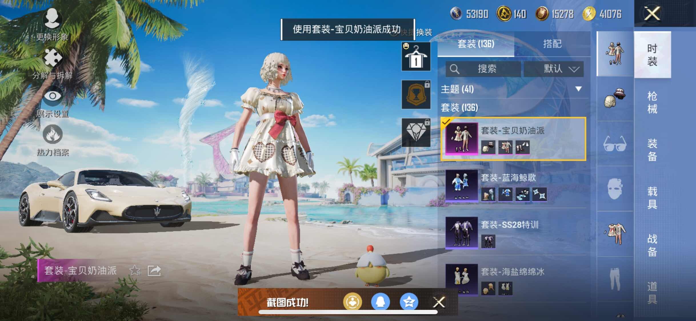 HPYXS3308157和平精英账号详情图13