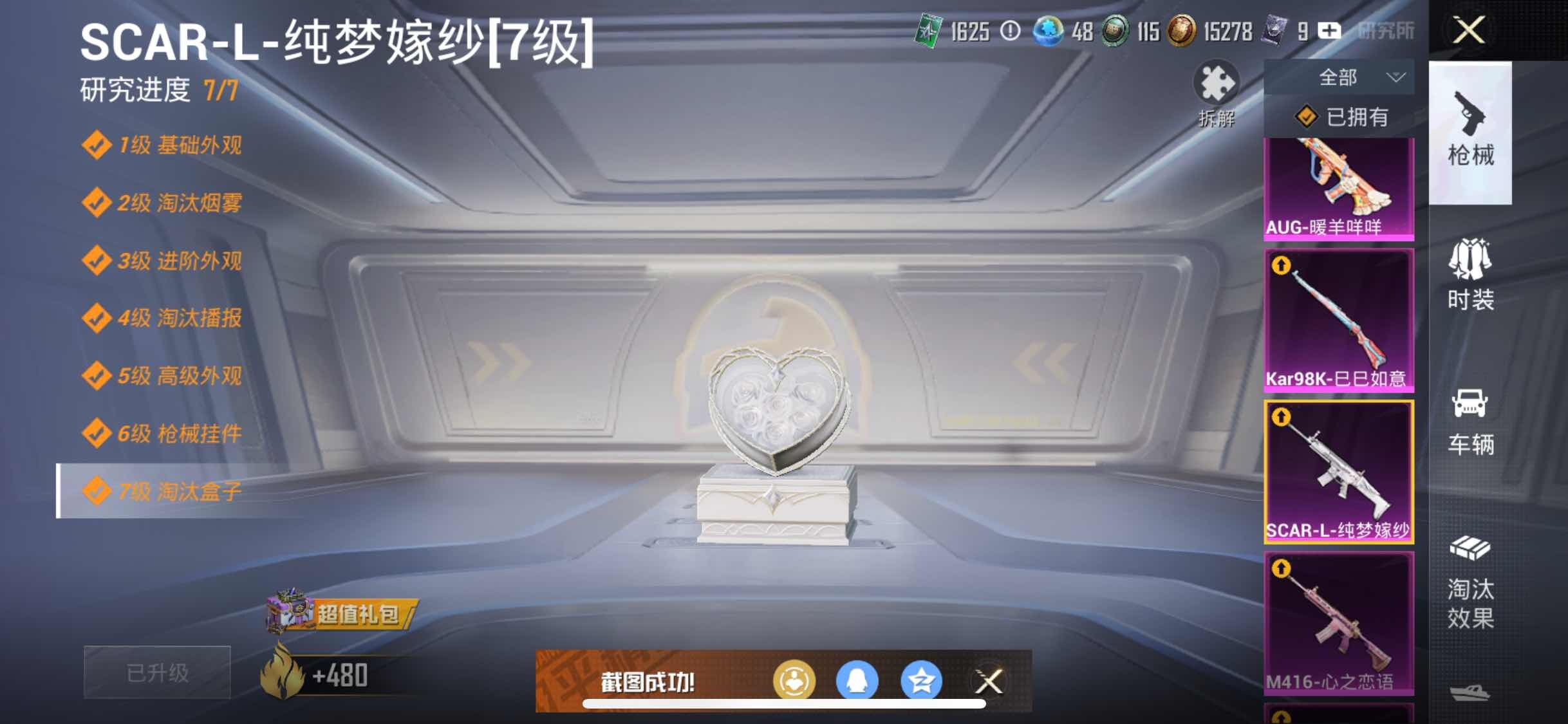 HPYXS3308157和平精英账号详情图22