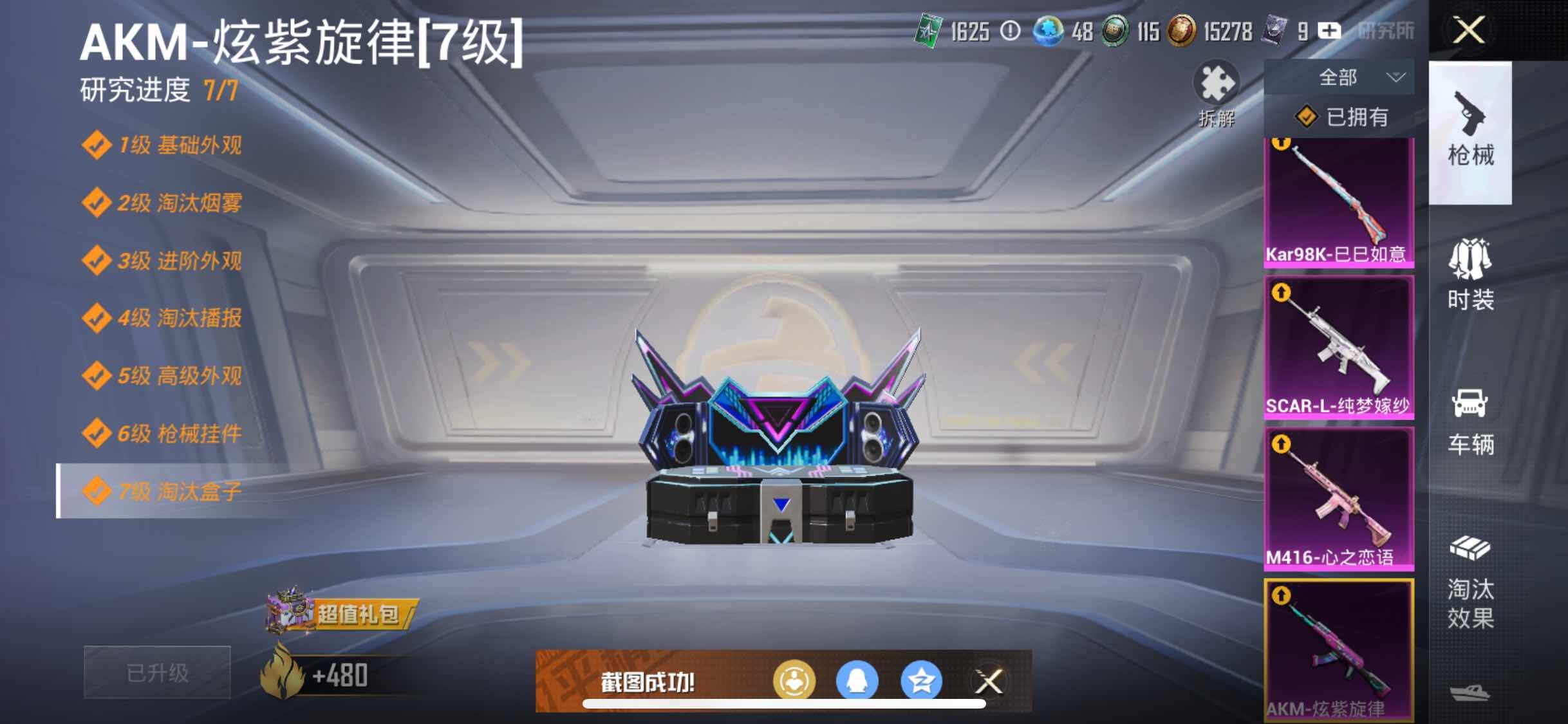 HPYXS3308157和平精英账号详情图20