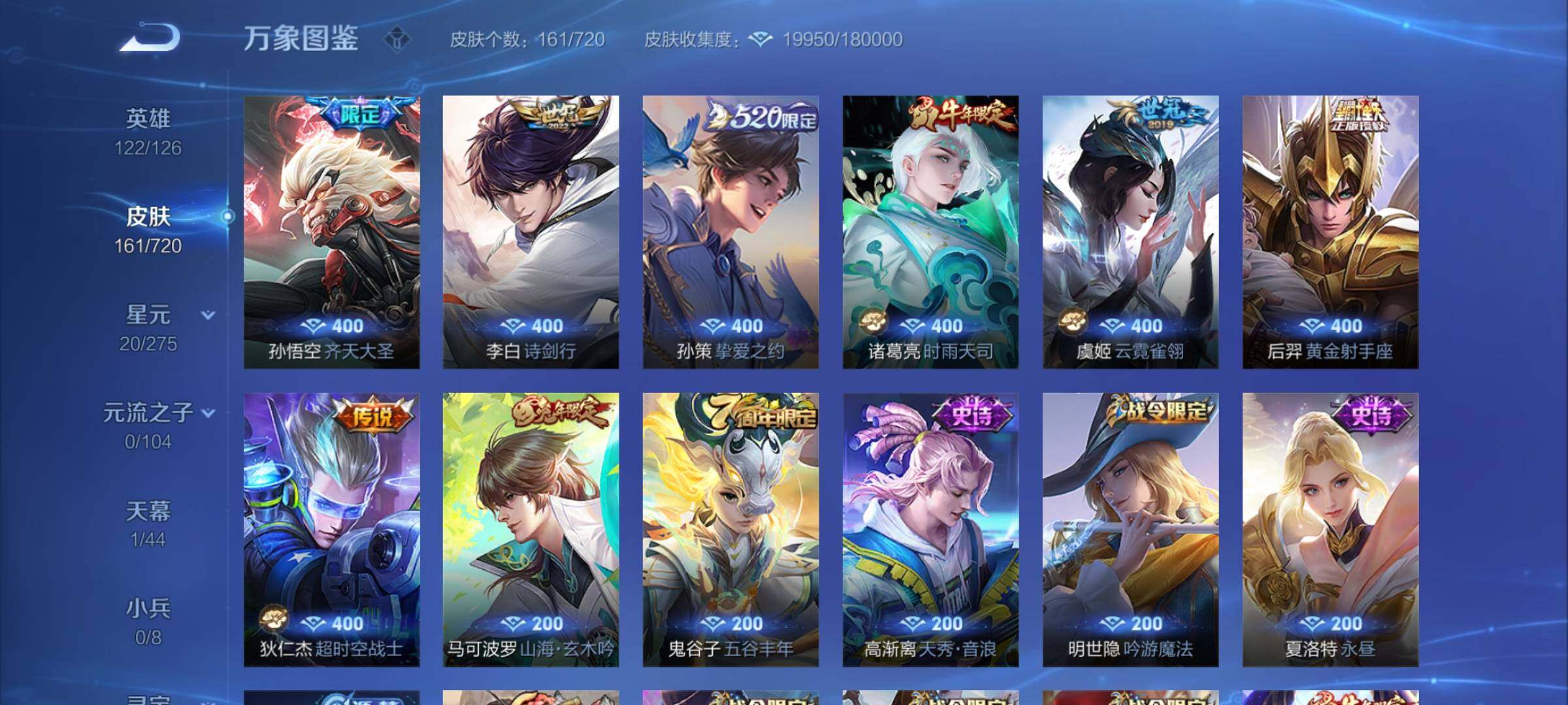WZCMY3237744王者荣耀账号详情图5