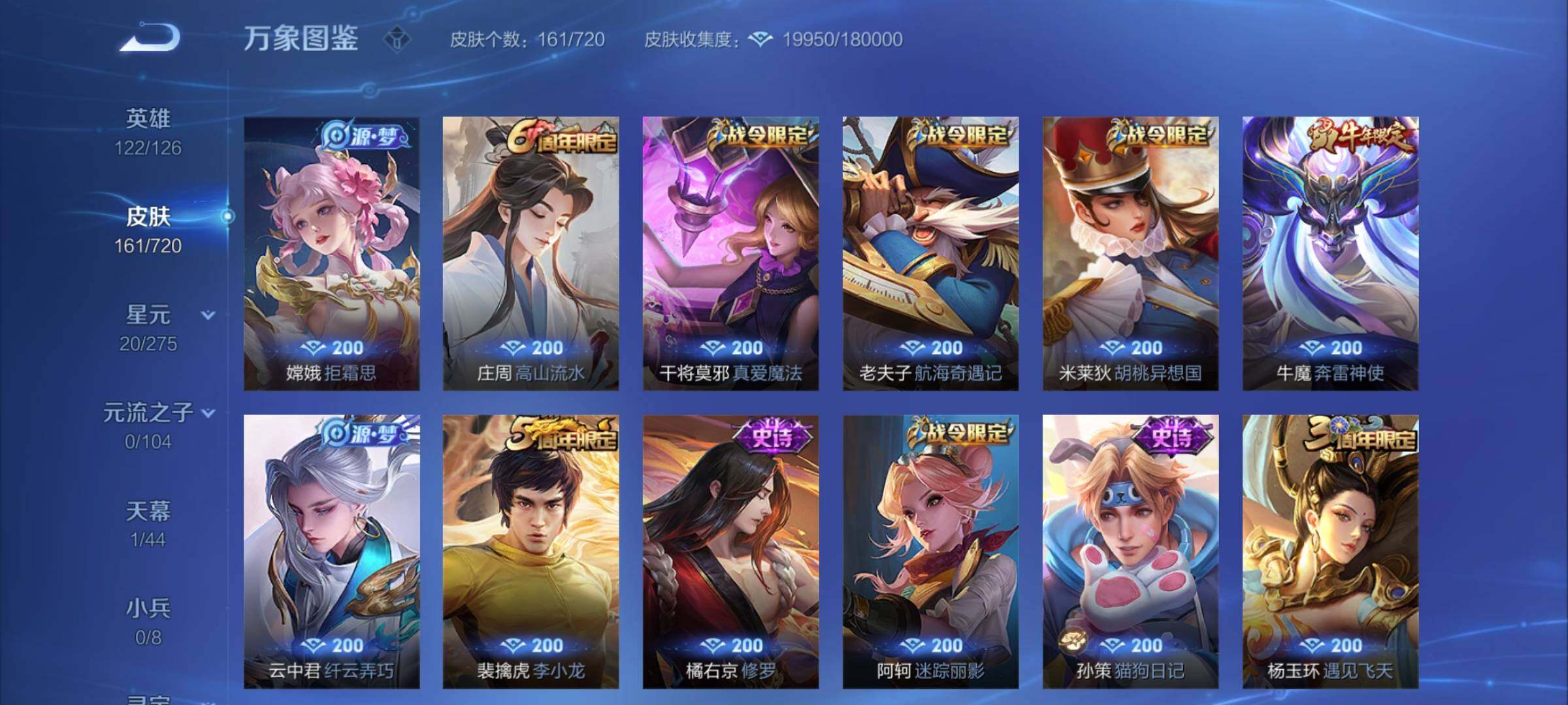 WZCMY3237744王者荣耀账号详情图6