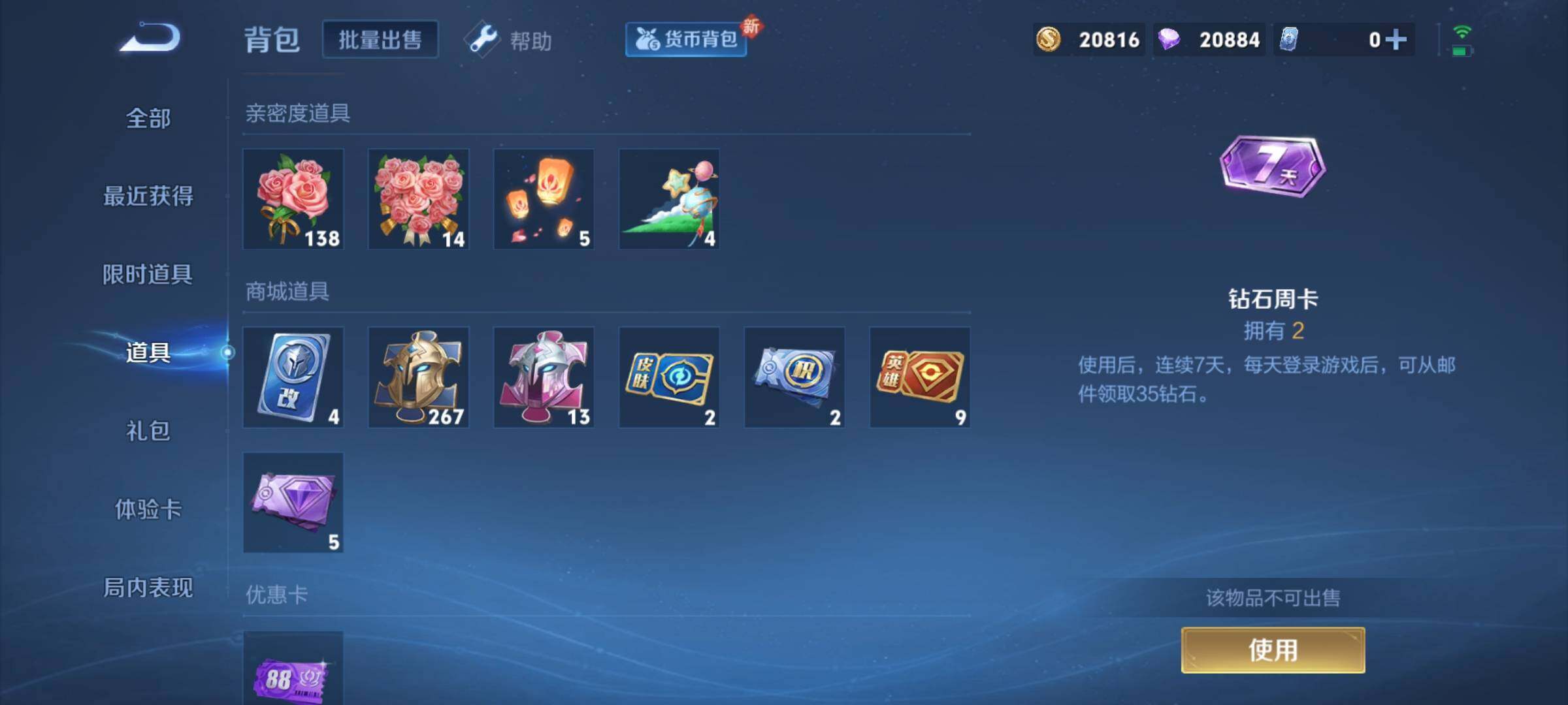 WZCMY3237744王者荣耀账号详情图11