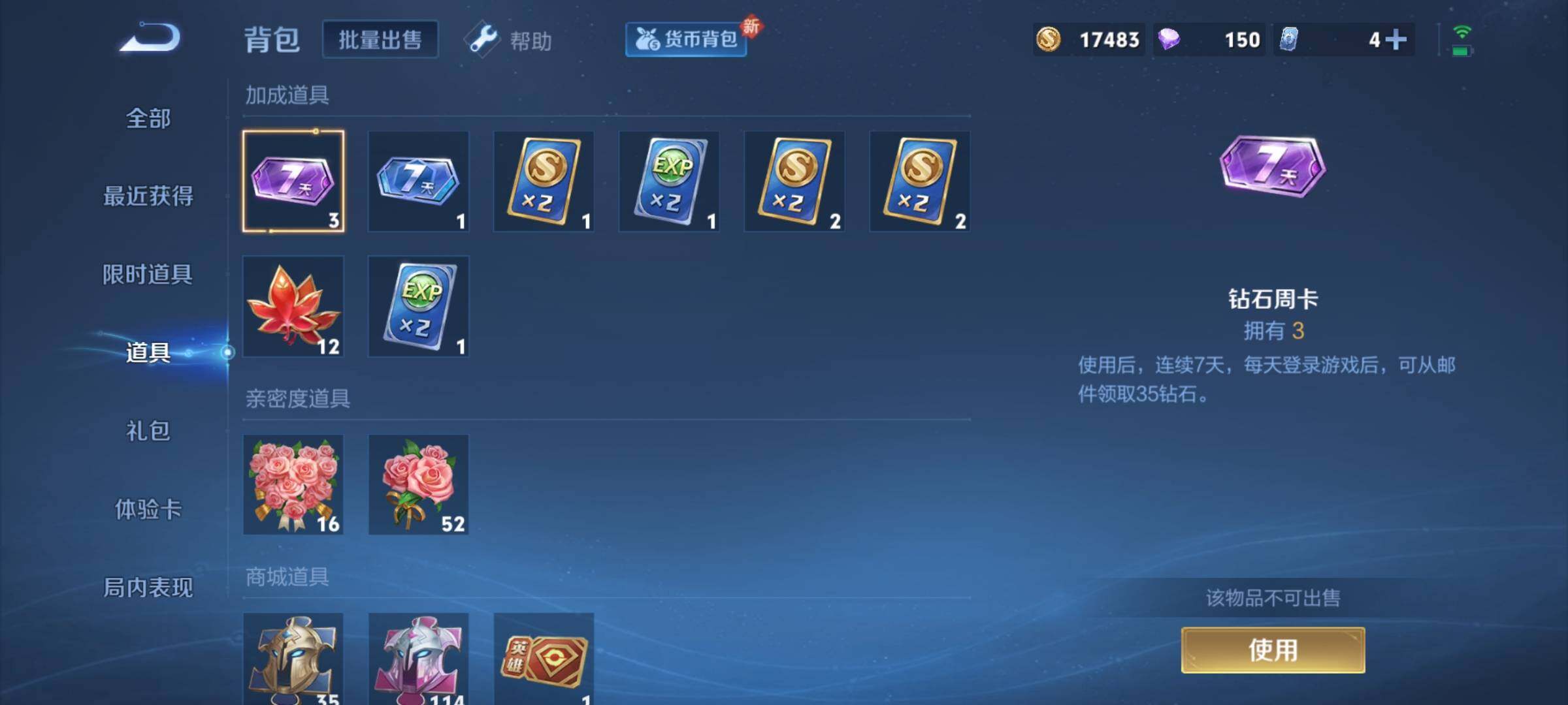 WZCMY3240448王者荣耀账号详情图6