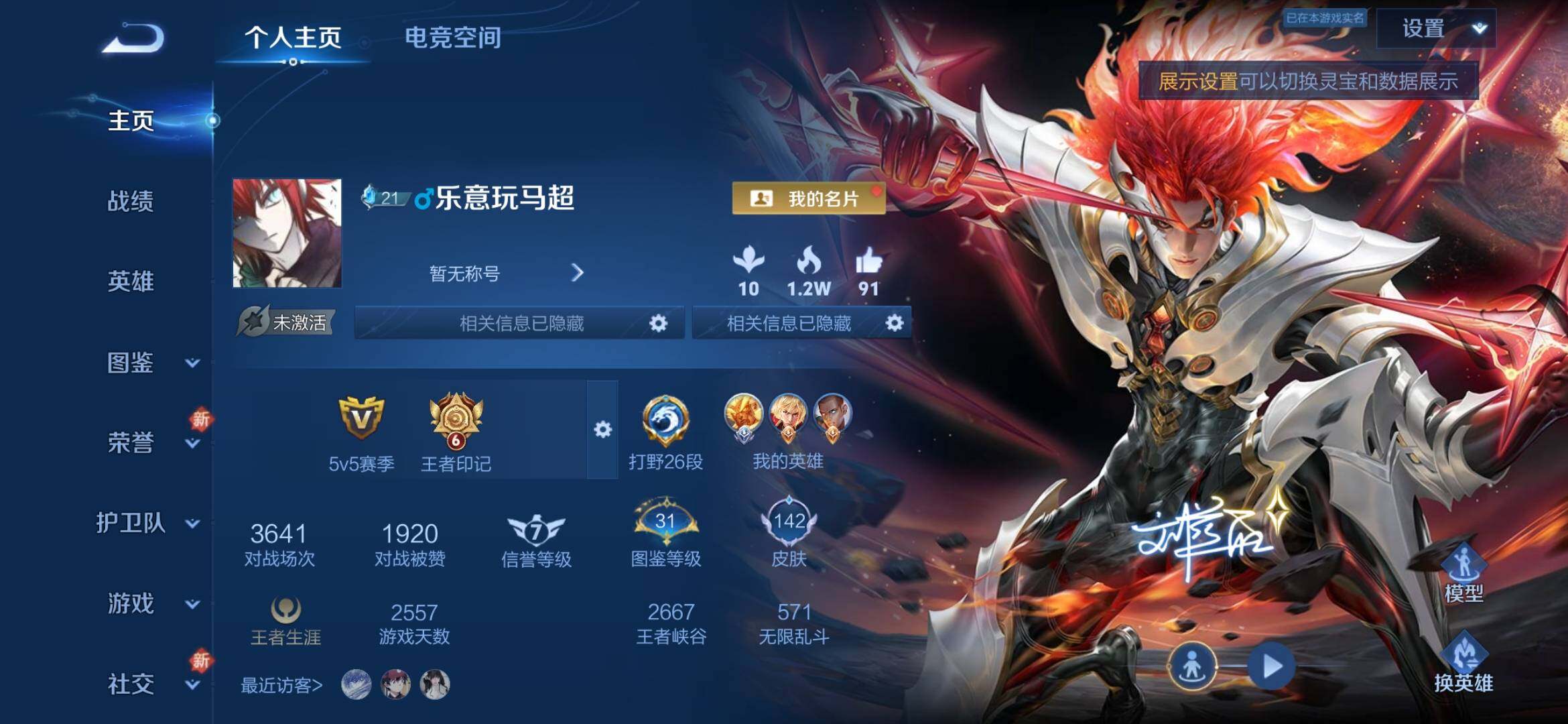 WZYXS3228331王者荣耀账号详情图2