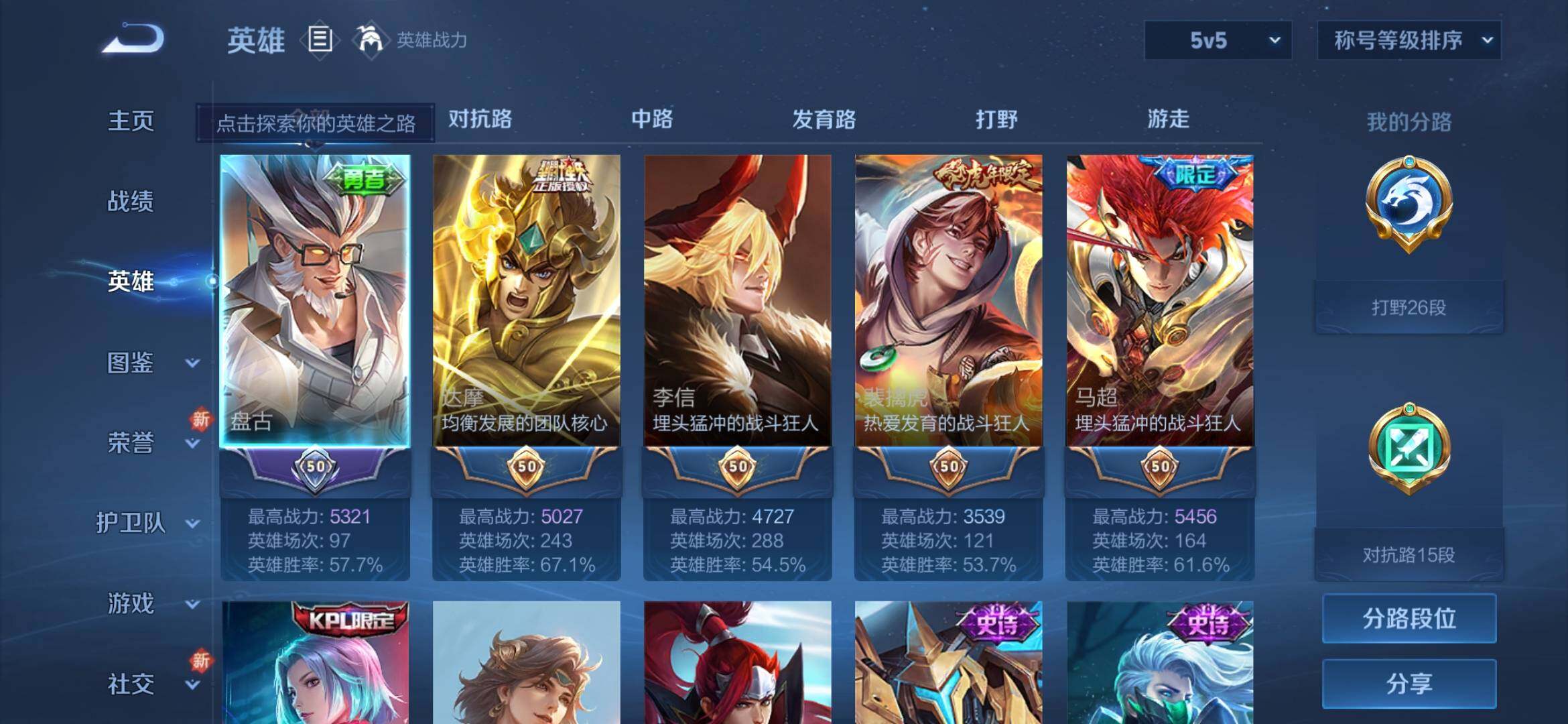 WZYXS3228331王者荣耀账号详情图3