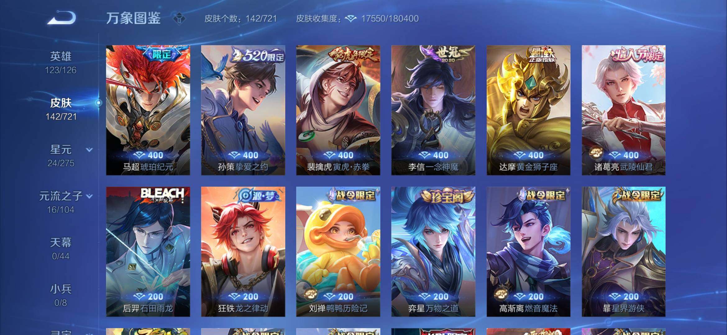 WZYXS3228331王者荣耀账号详情图5