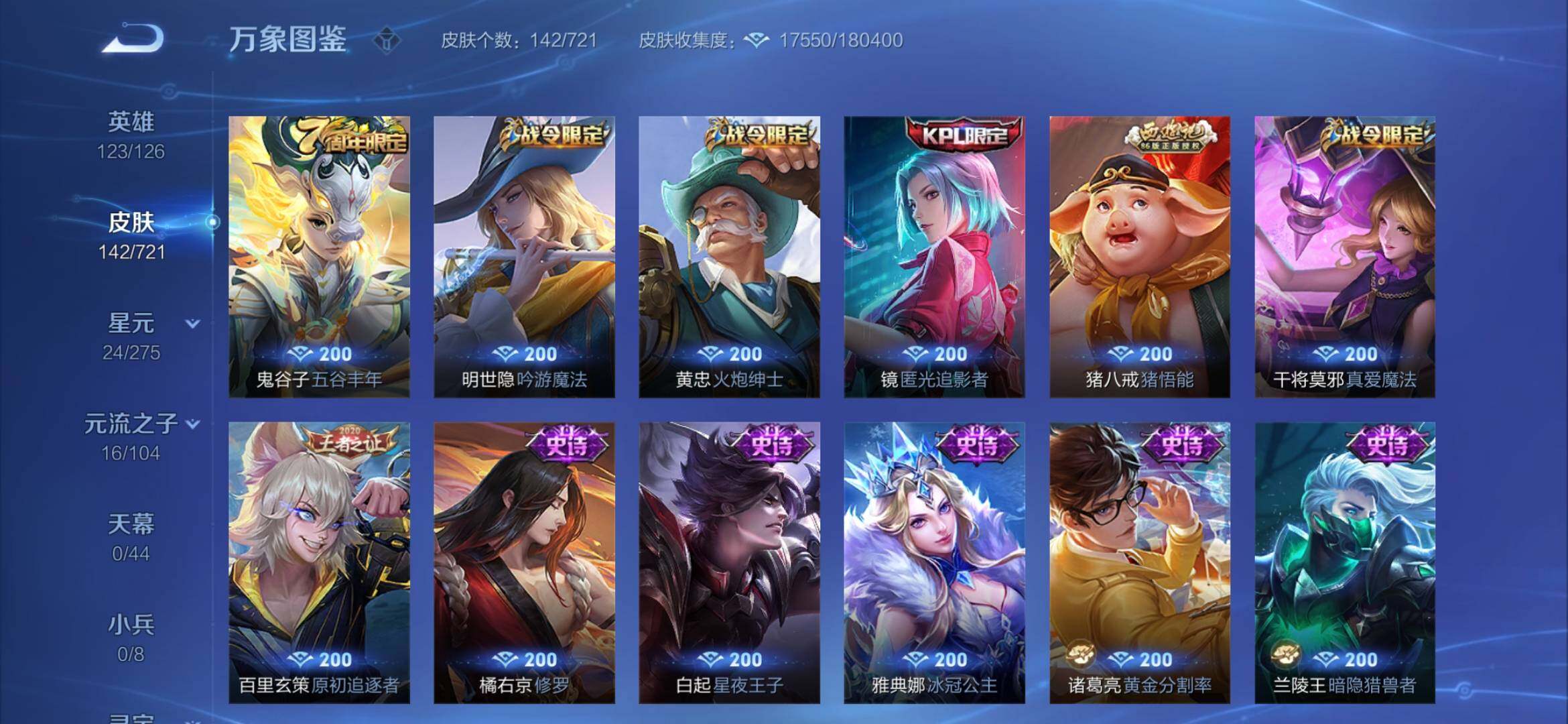 WZYXS3228331王者荣耀账号详情图6