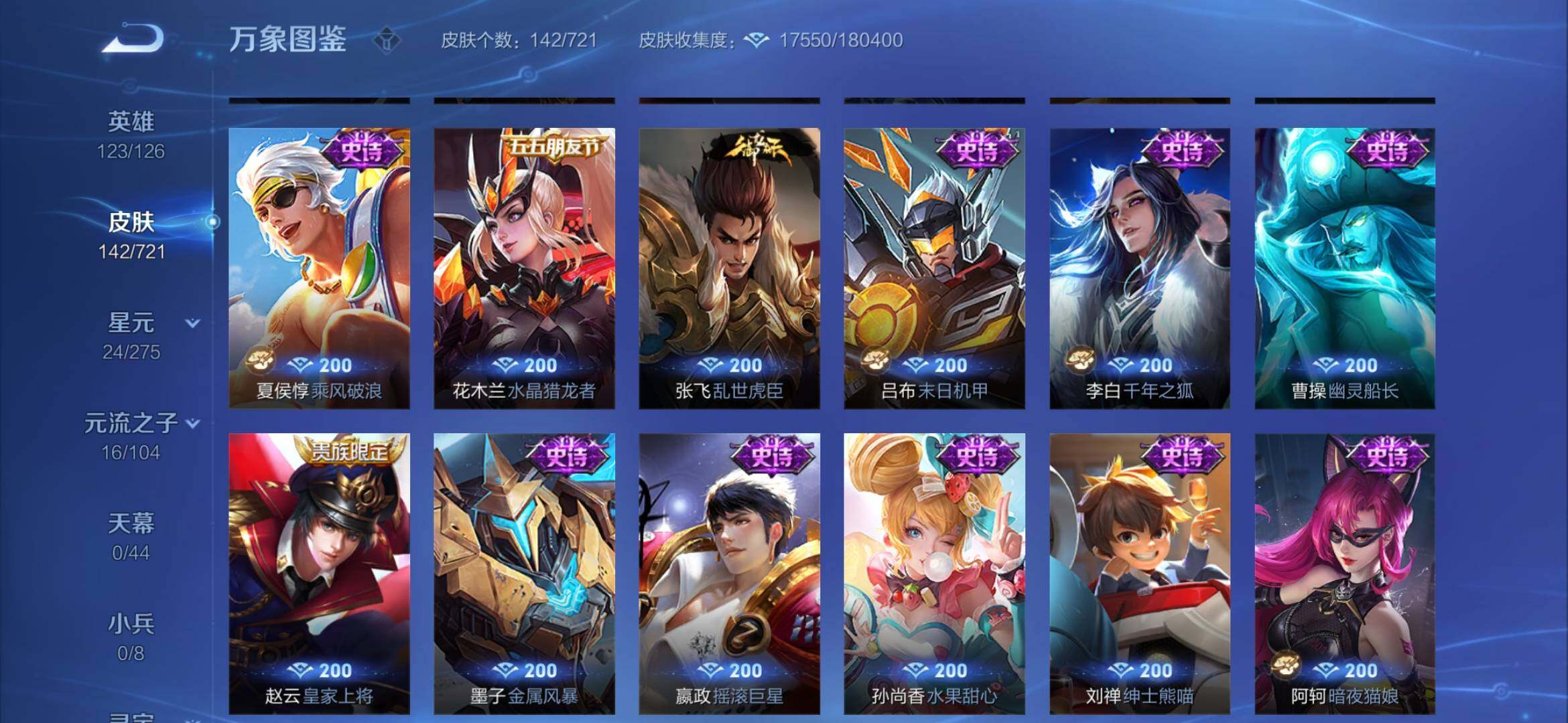WZYXS3228331王者荣耀账号详情图7