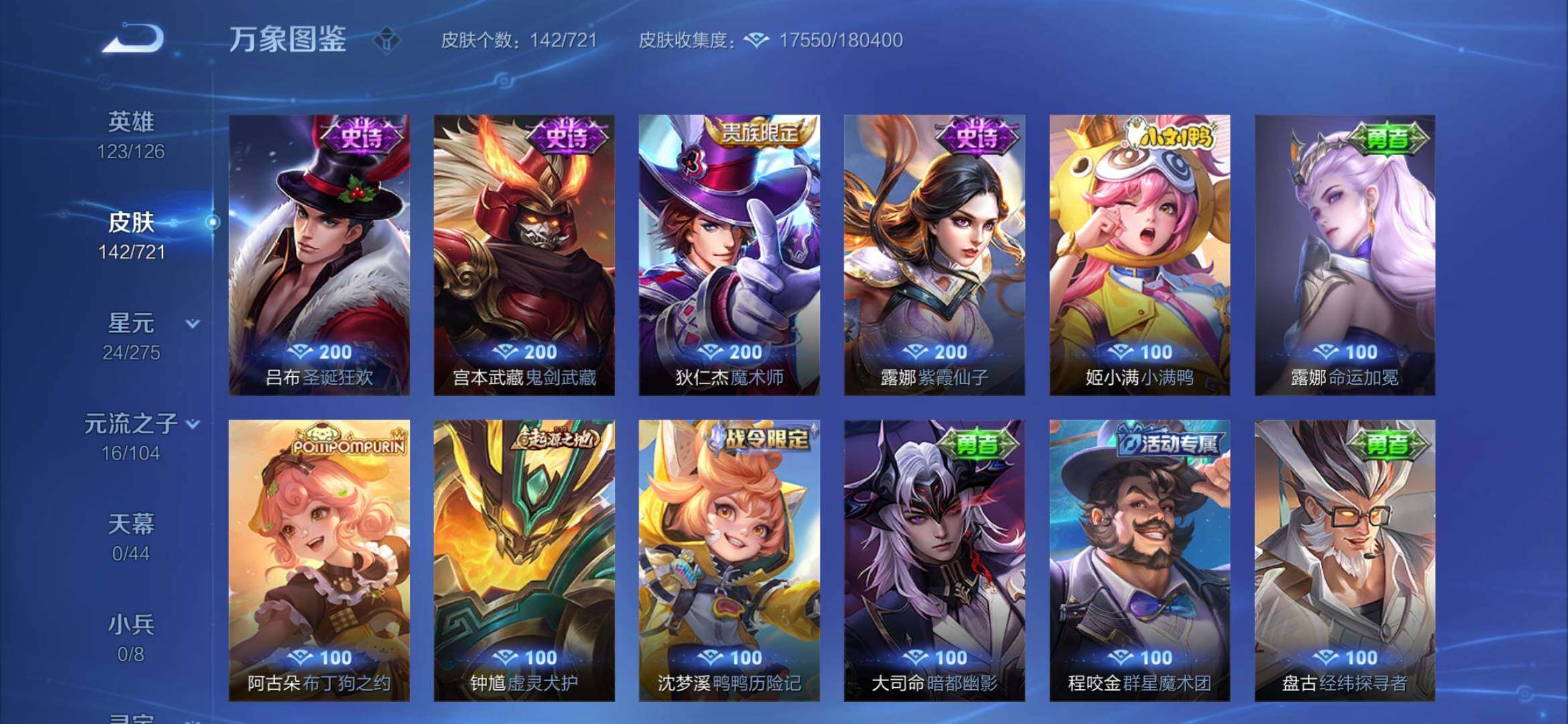 WZYXS3228331王者荣耀账号详情图8