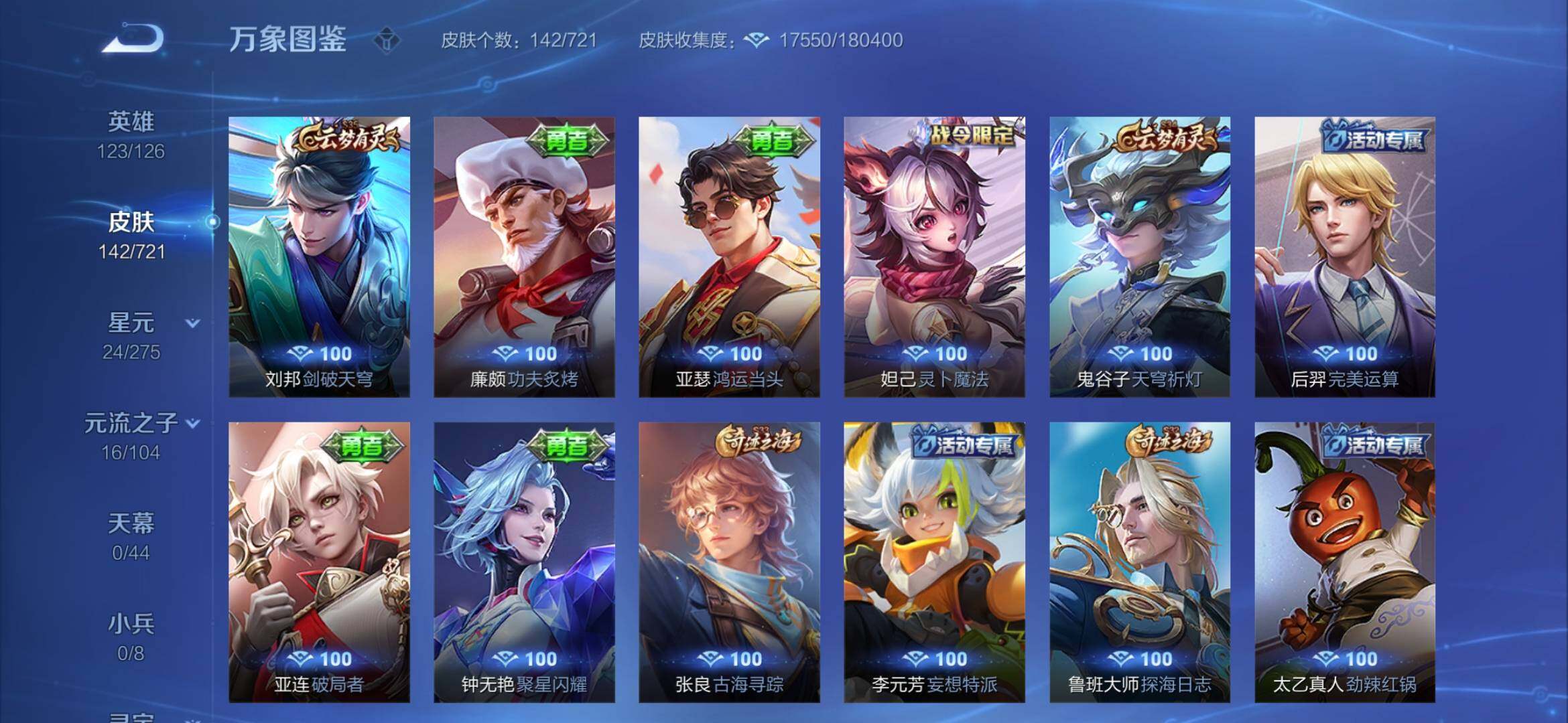 WZYXS3228331王者荣耀账号详情图9