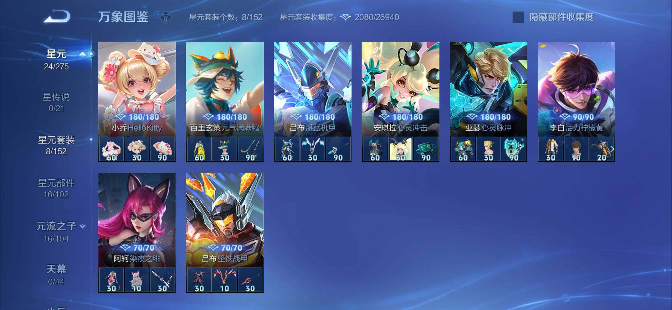WZYXS3228331王者荣耀账号详情图10