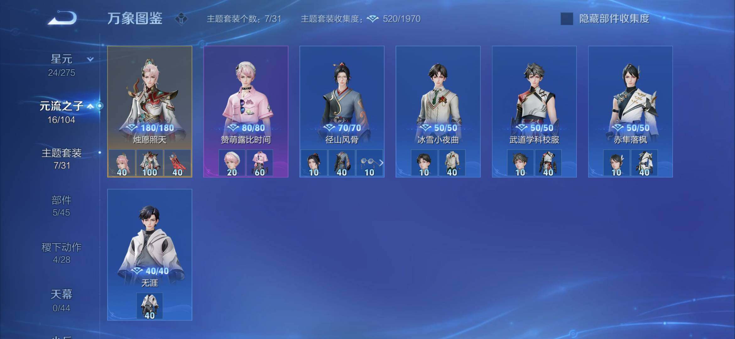 WZYXS3228331王者荣耀账号详情图11