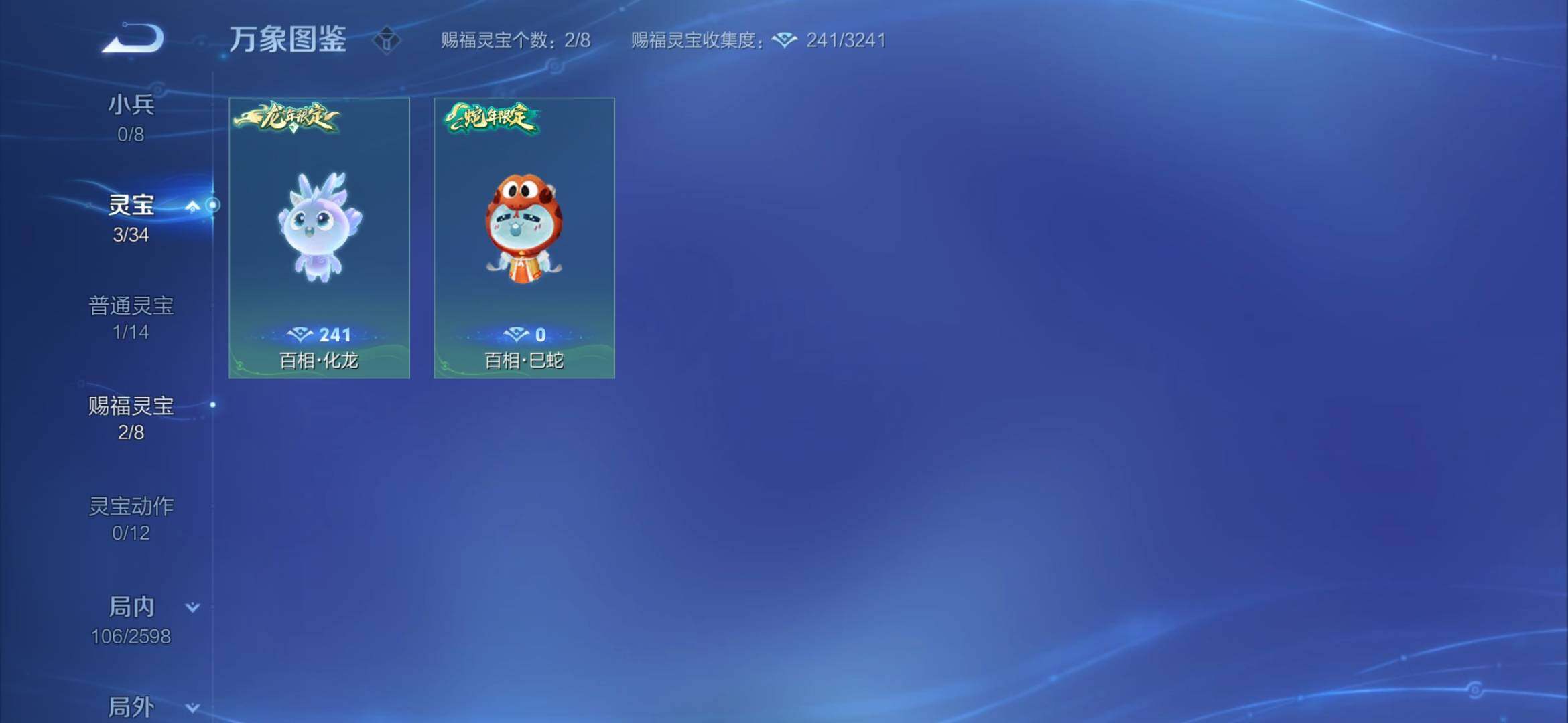 WZYXS3228331王者荣耀账号详情图13