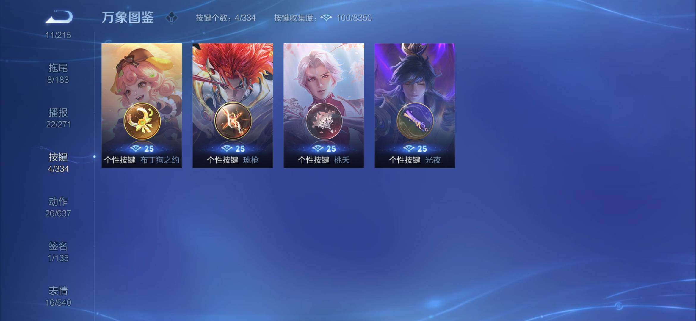 WZYXS3228331王者荣耀账号详情图14