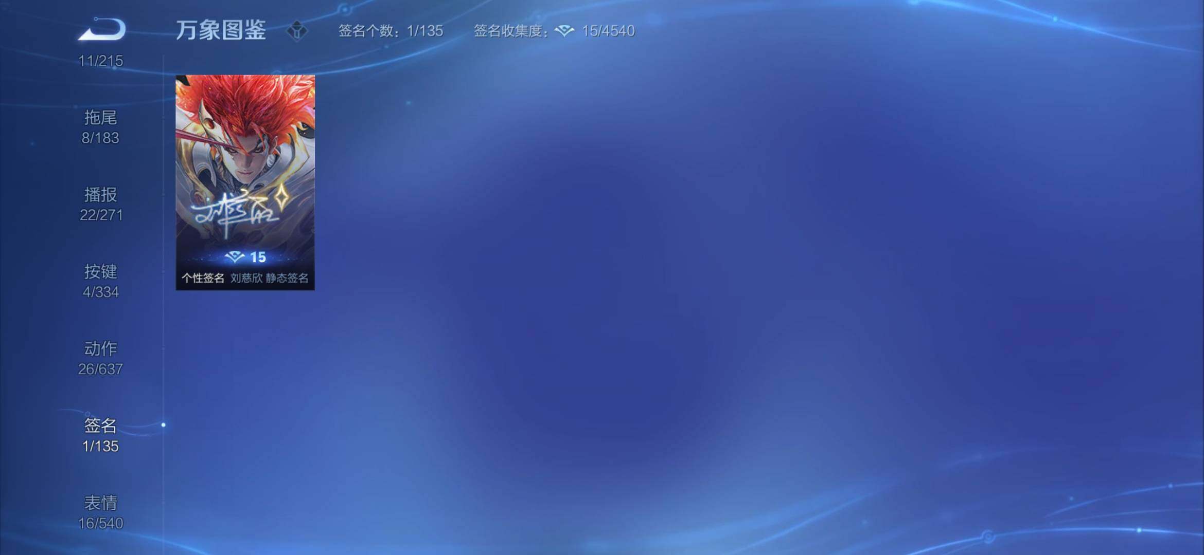 WZYXS3228331王者荣耀账号详情图15