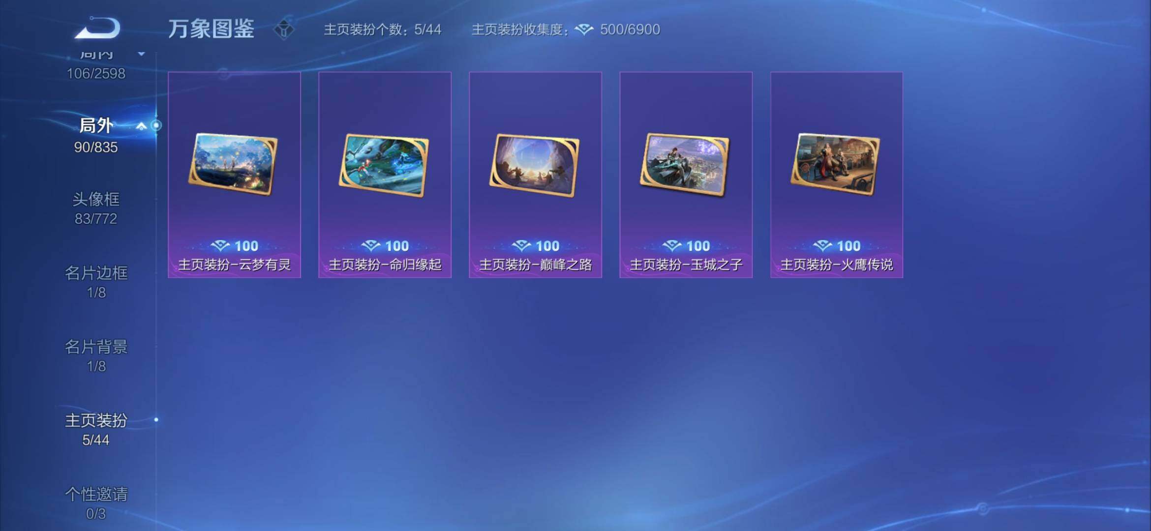 WZYXS3228331王者荣耀账号详情图16