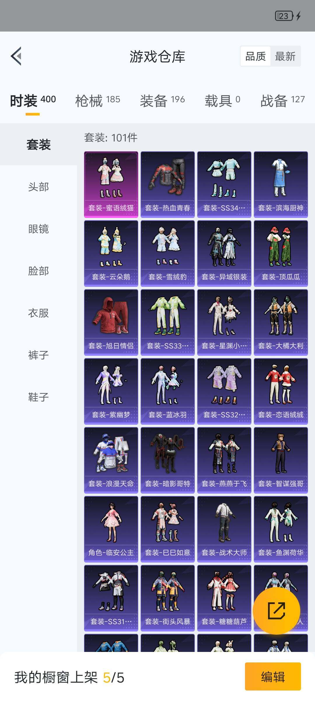 HPHJJ3303374和平精英账号详情图12
