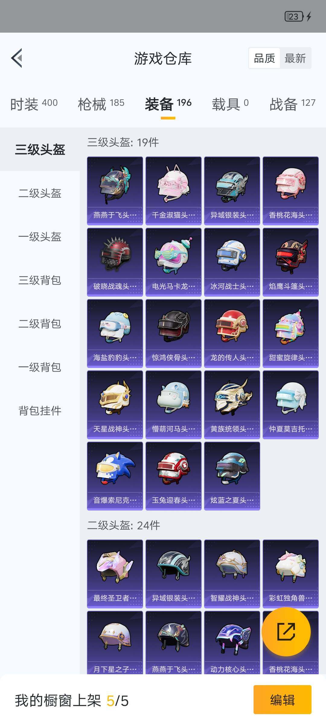 HPHJJ3303374和平精英账号详情图14