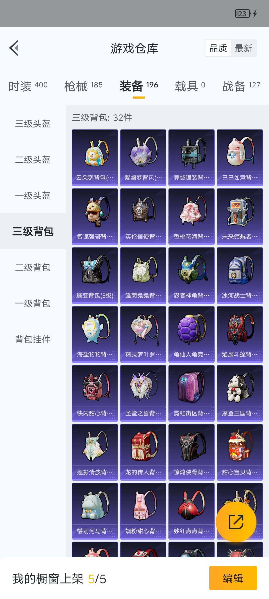 HPHJJ3303374和平精英账号详情图15