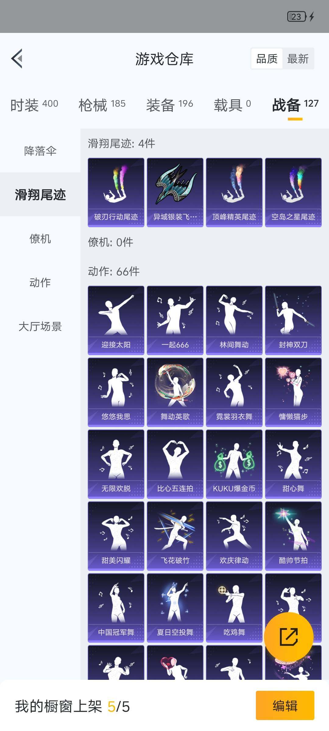 HPHJJ3303374和平精英账号详情图16