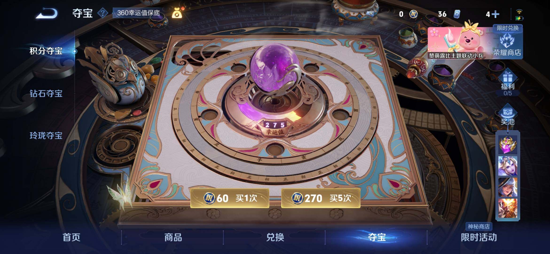 WZYXS3228331王者荣耀账号详情图18