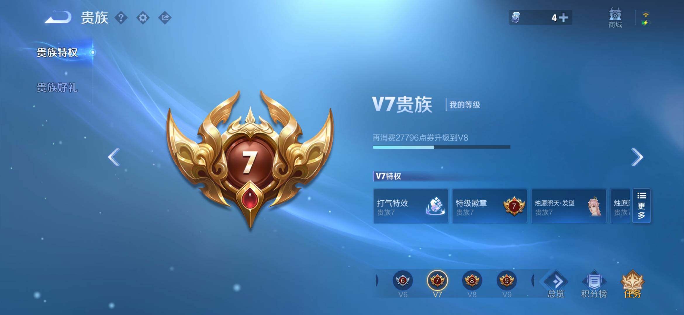 WZYXS3228331王者荣耀账号详情图19