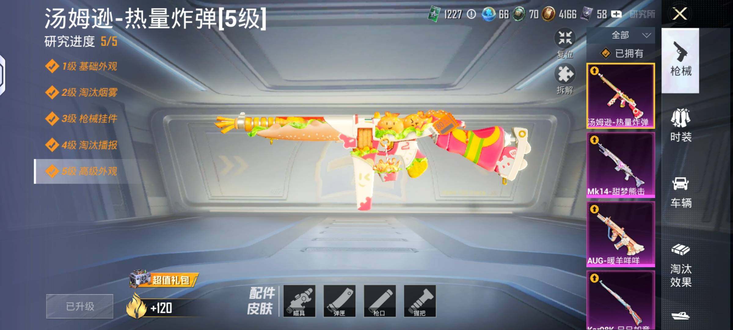 HPHJJ3303374和平精英账号详情图3