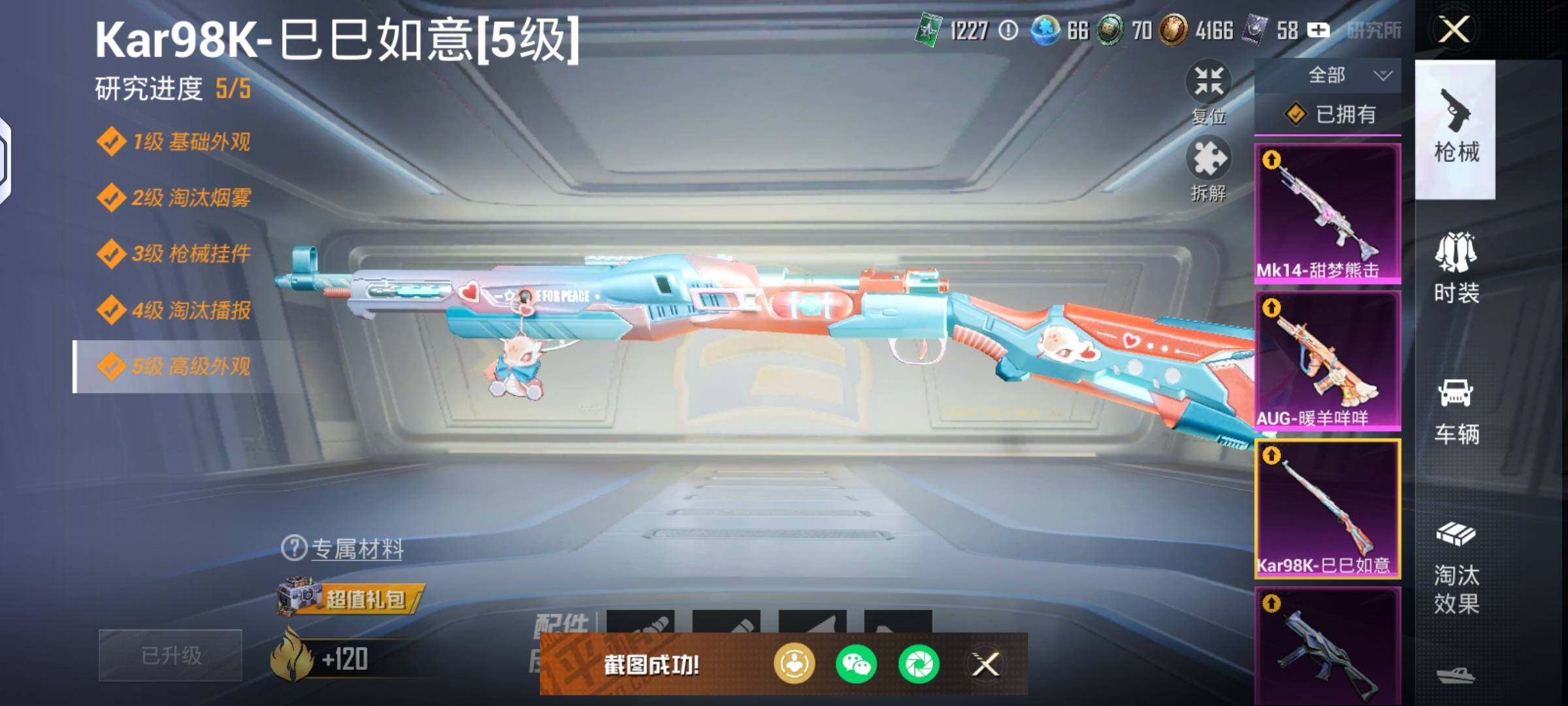 HPHJJ3303374和平精英账号详情图6