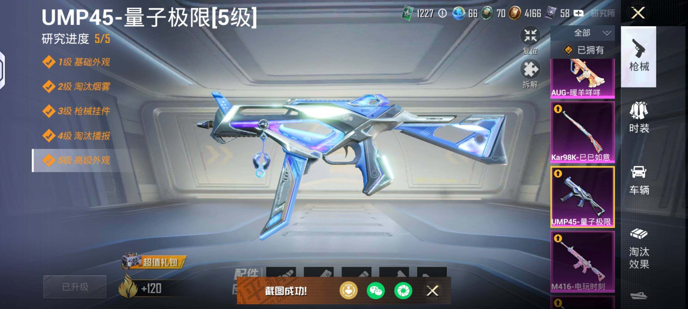 HPHJJ3303374和平精英账号详情图7