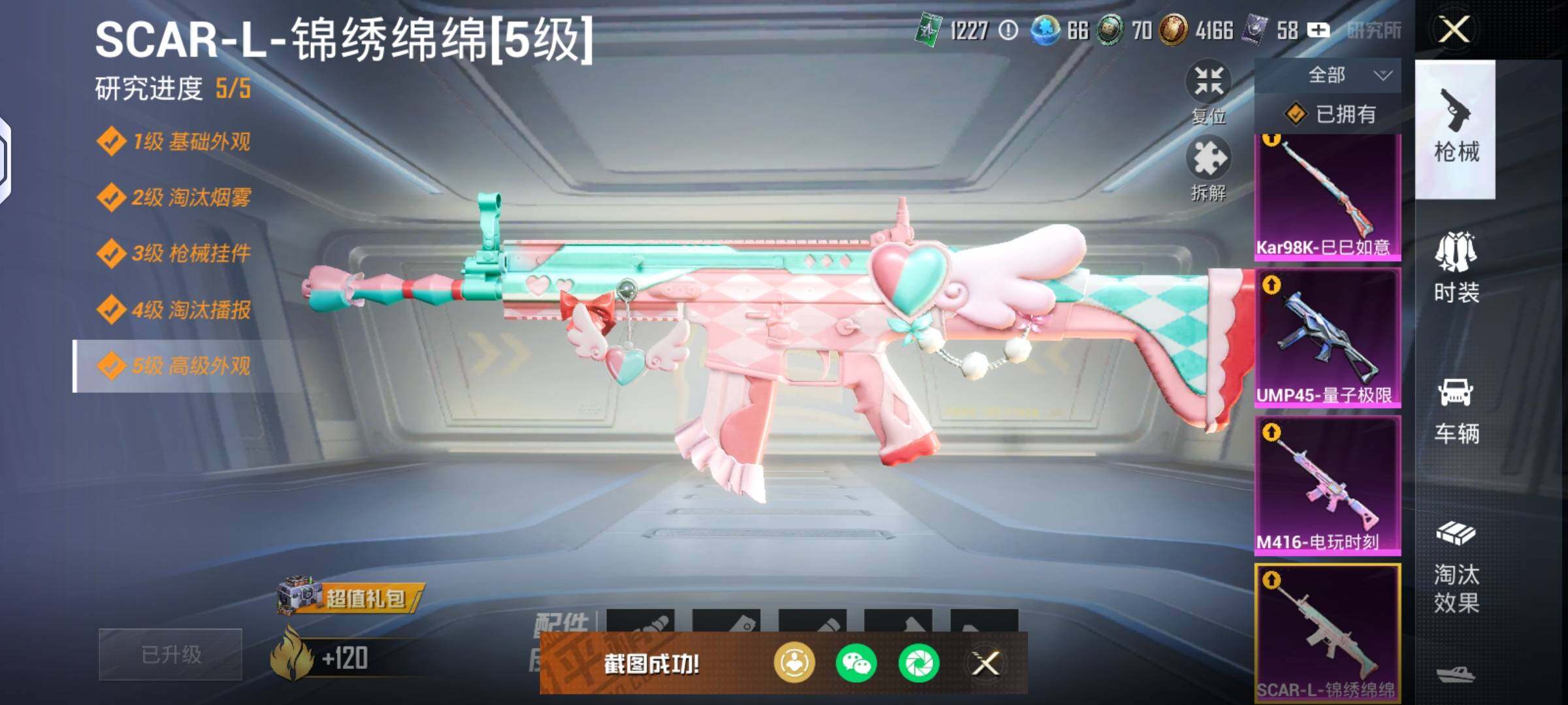 HPHJJ3303374和平精英账号详情图9
