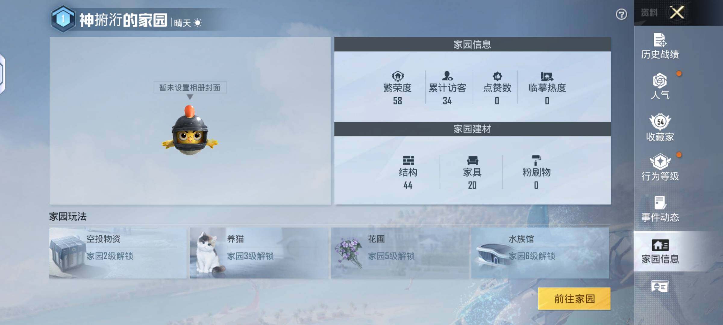 HPHJJ3303374和平精英账号详情图10