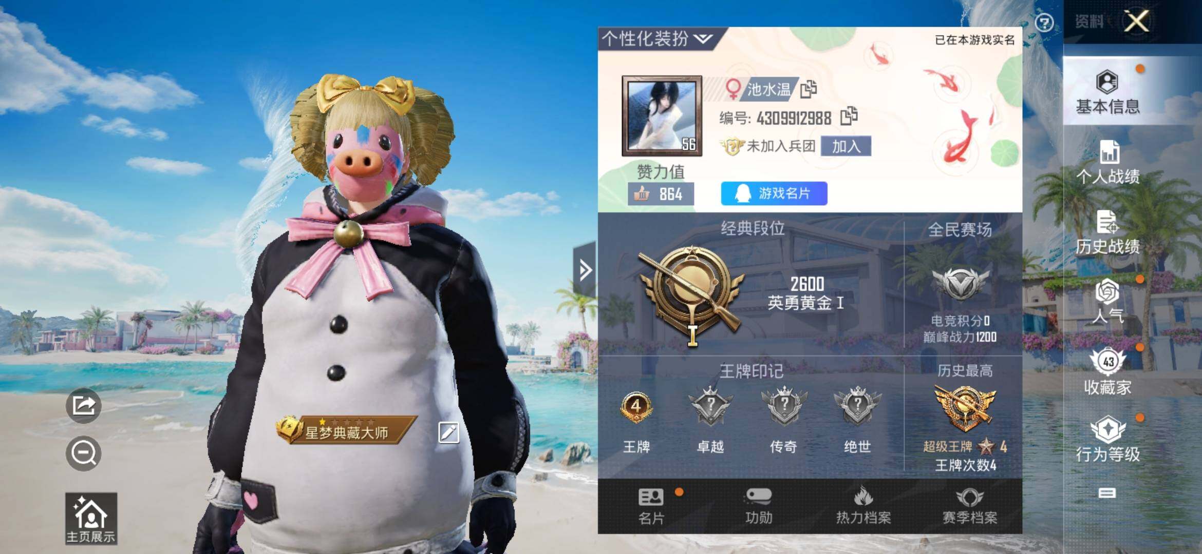 HPYXS3308111和平精英账号详情图2