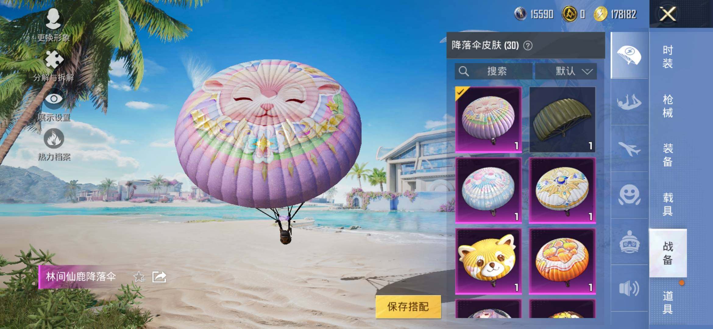 HPYXS3308111和平精英账号详情图19