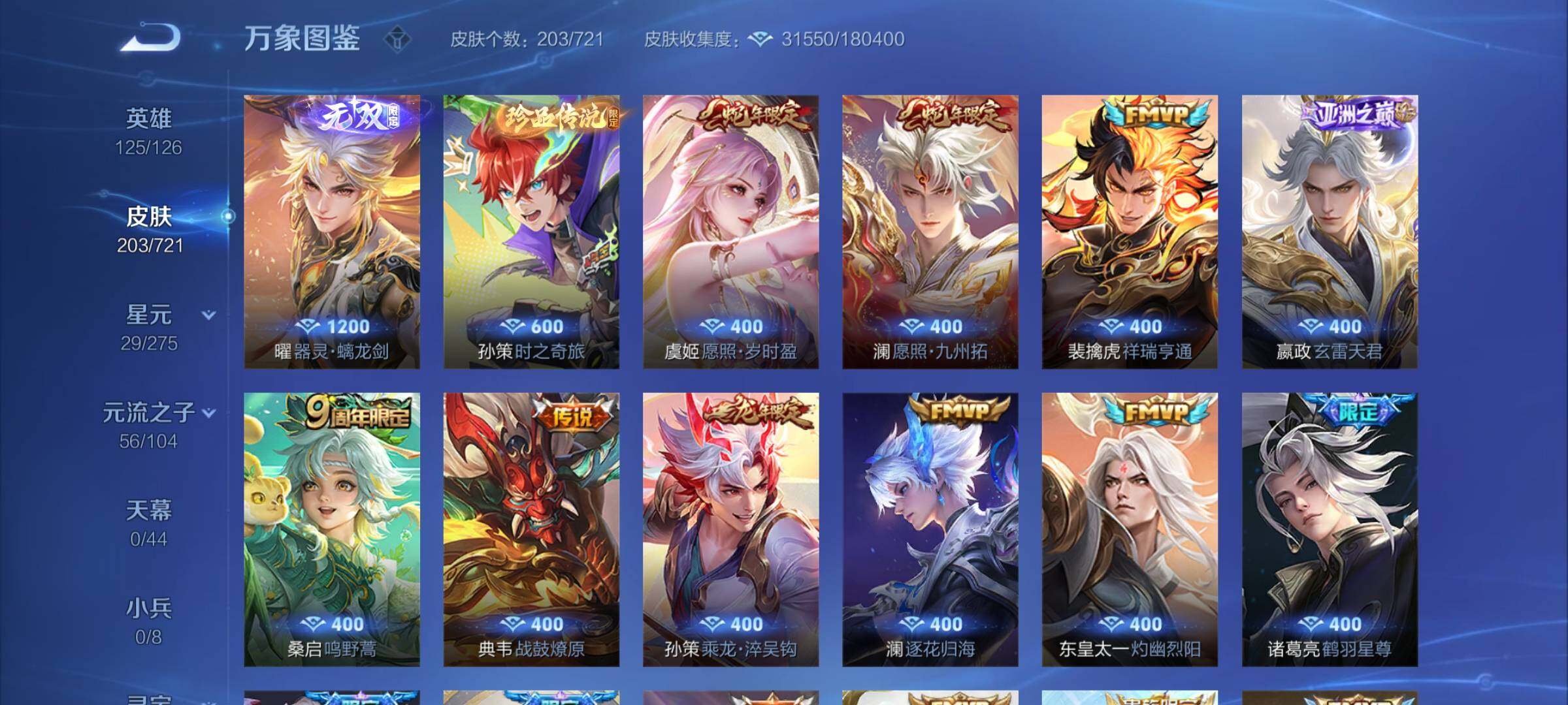 WZCMY3240450王者荣耀账号详情图4