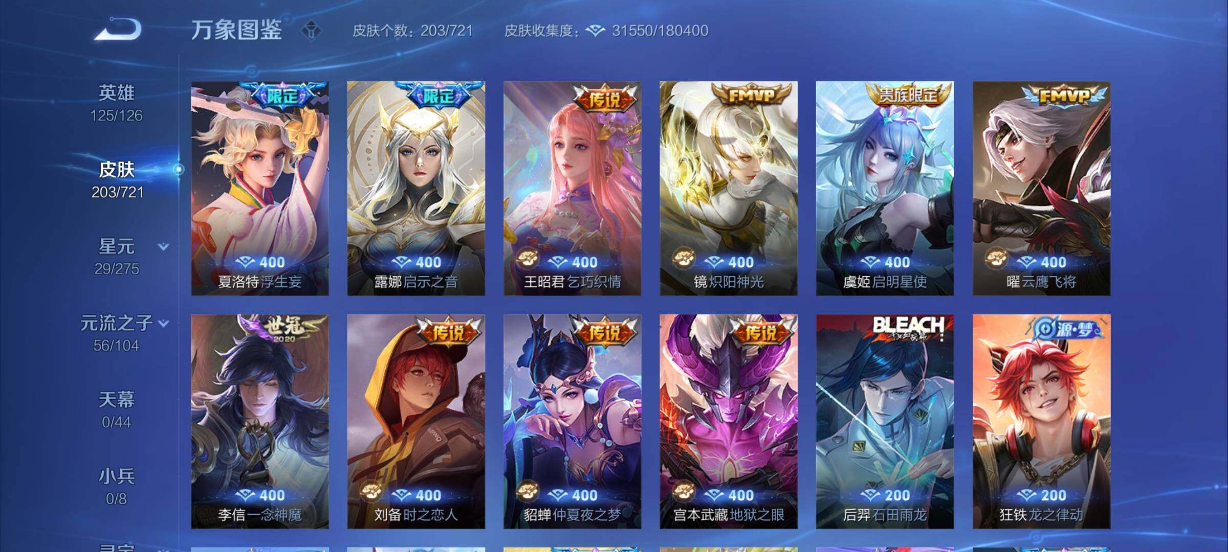 WZCMY3240450王者荣耀账号详情图5