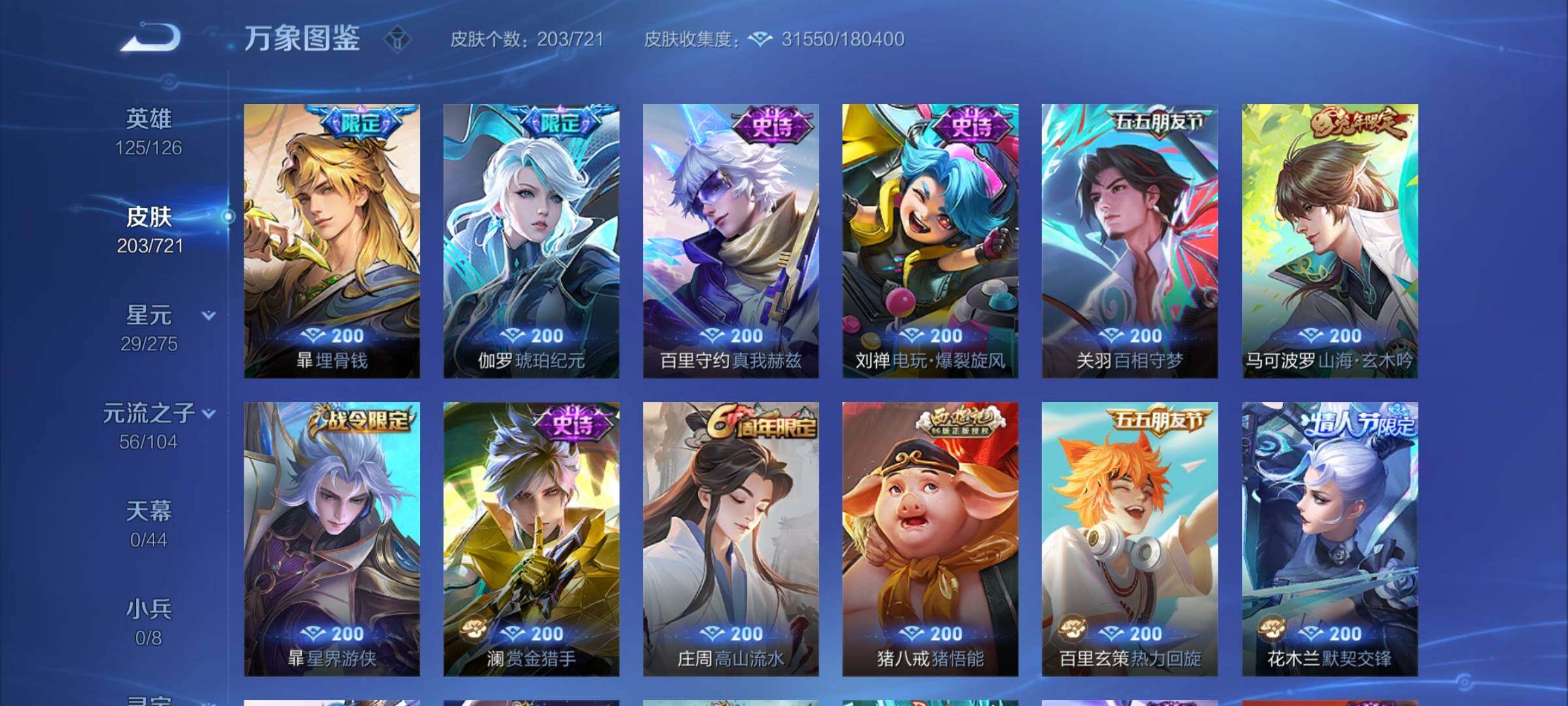 WZCMY3240450王者荣耀账号详情图7