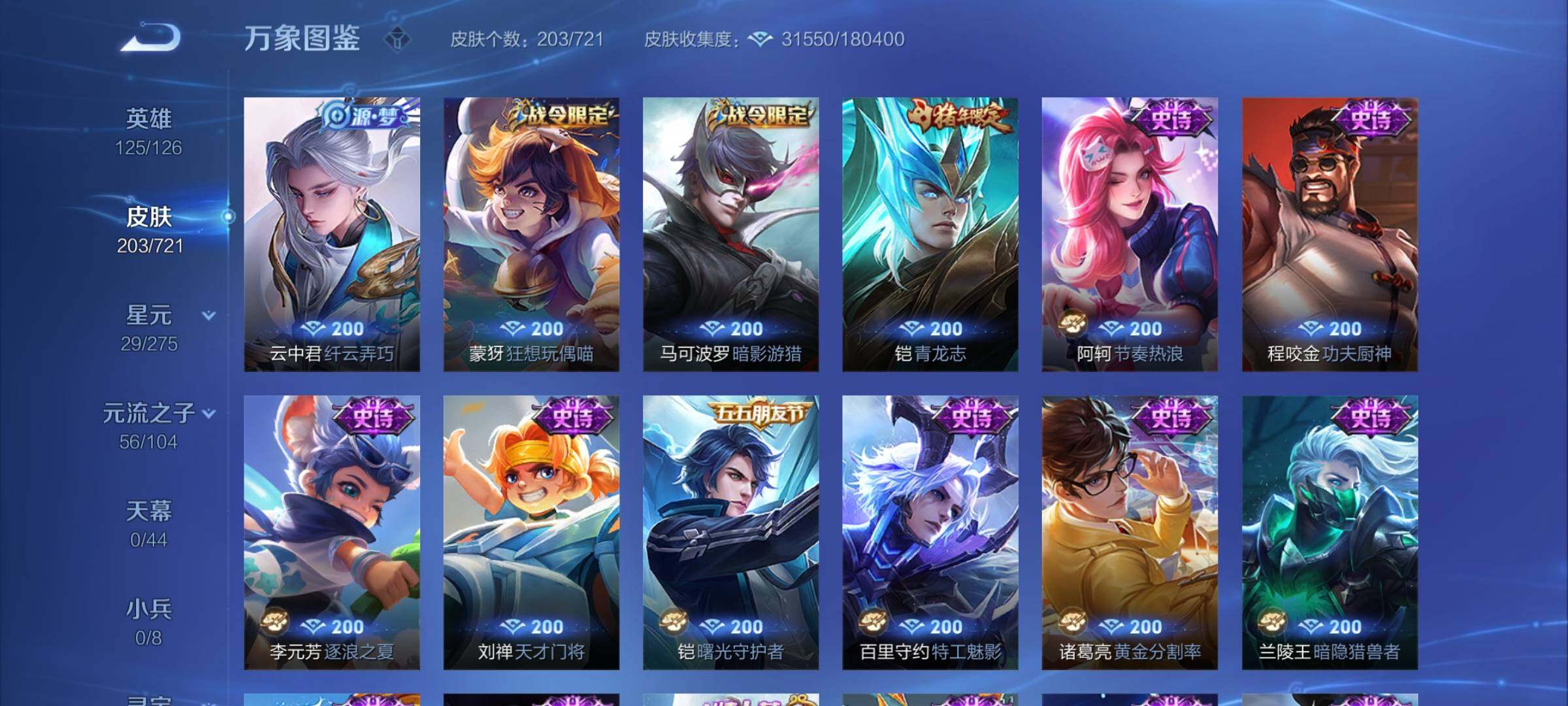 WZCMY3240450王者荣耀账号详情图8