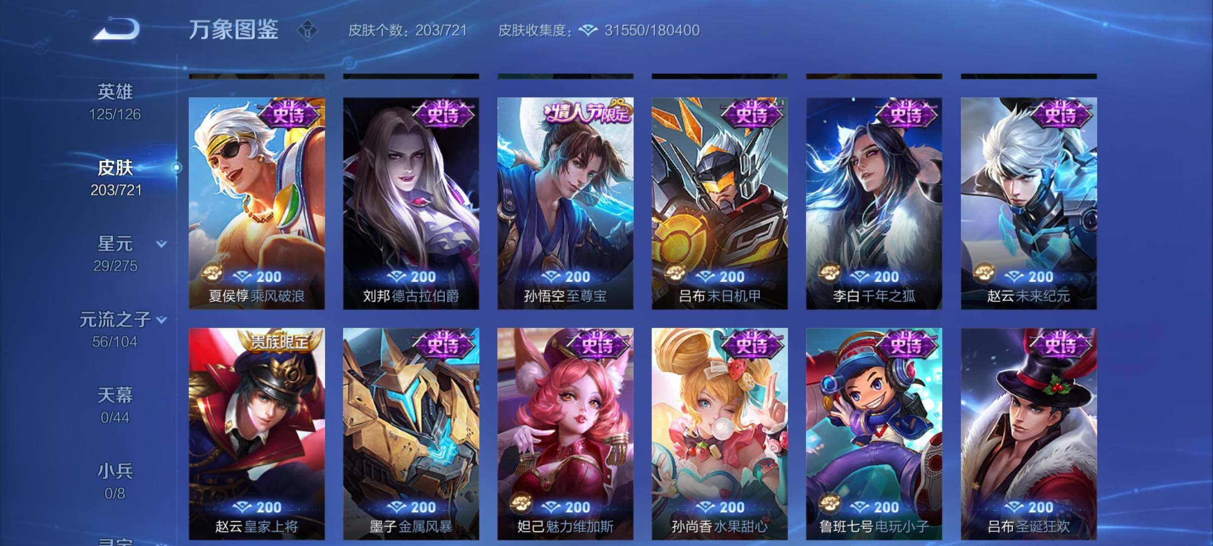 WZCMY3240450王者荣耀账号详情图9